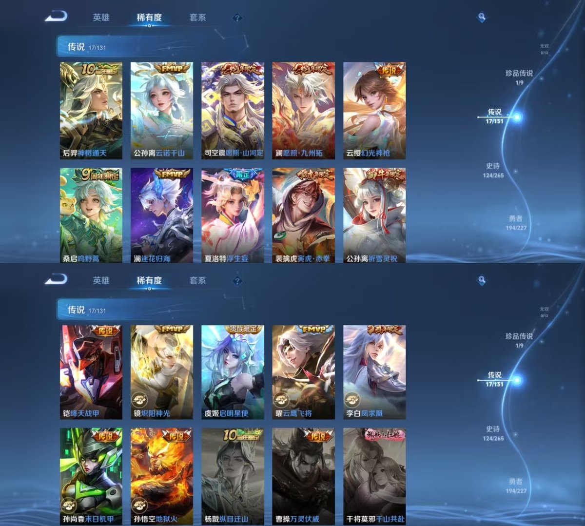 WZQM3475986王者荣耀账号详情图4