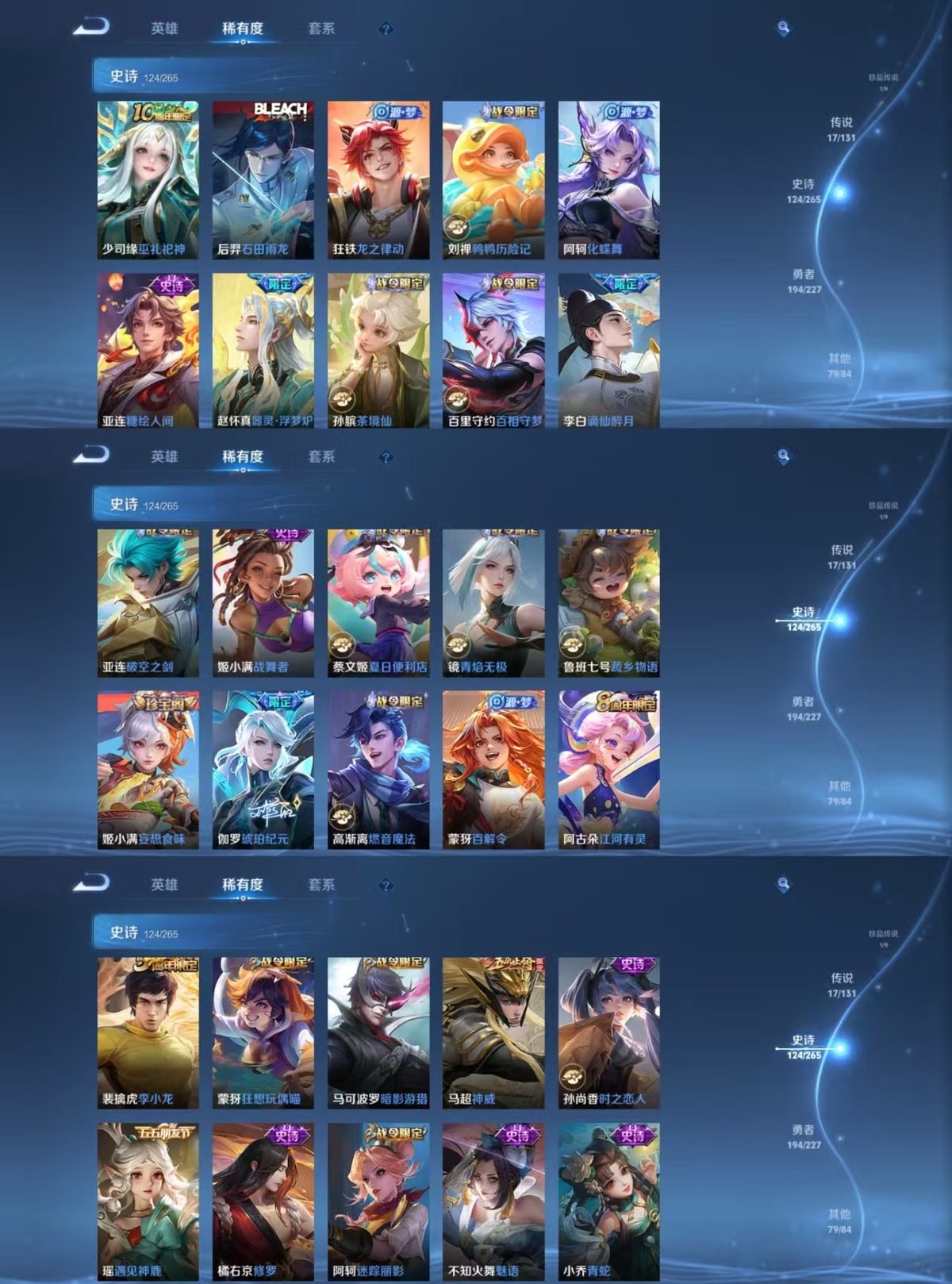 WZQM3475986王者荣耀账号详情图6