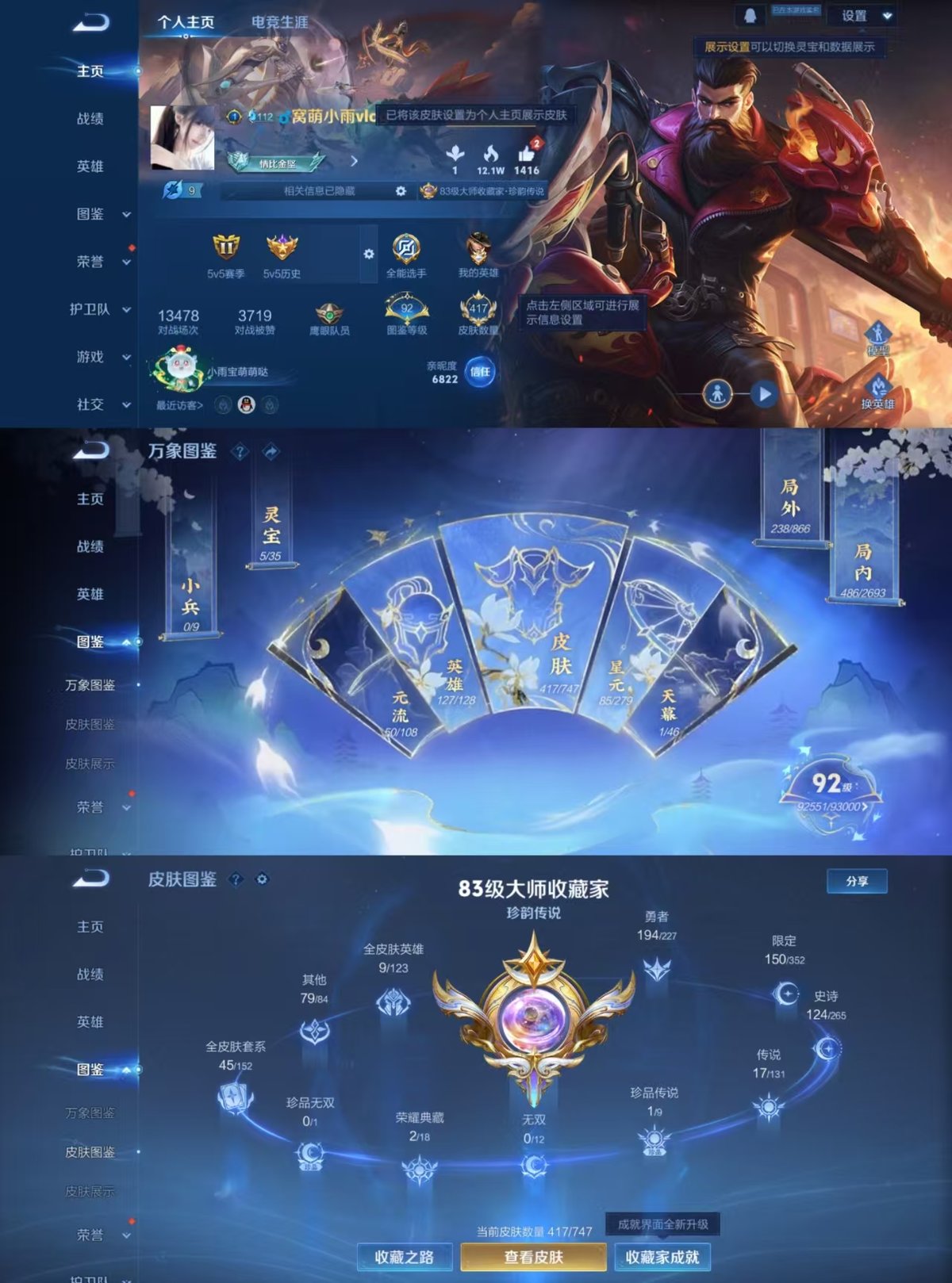 WZQM3475986王者荣耀账号详情图7