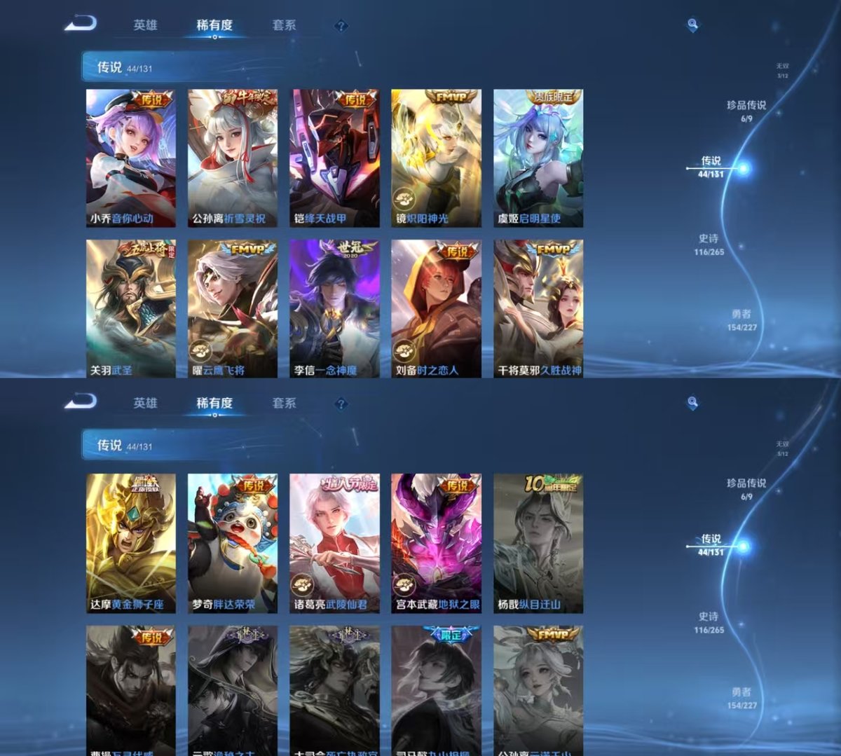 WZQM3475995王者荣耀账号详情图3