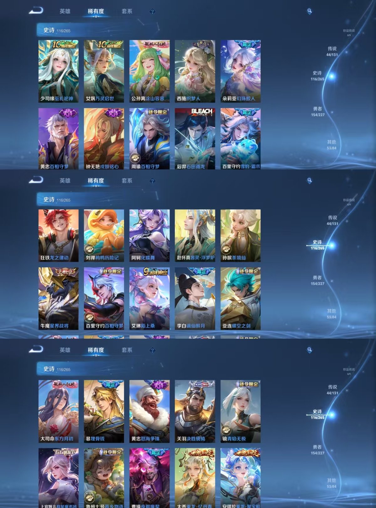 WZQM3475995王者荣耀账号详情图5