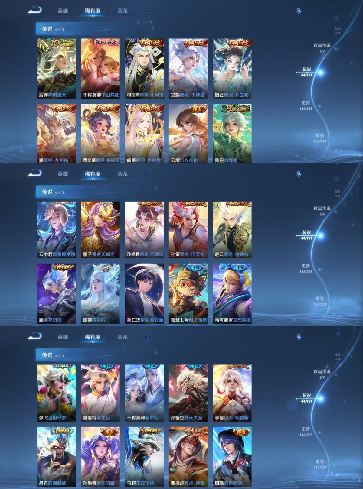 WZQM3475995王者荣耀账号详情图7