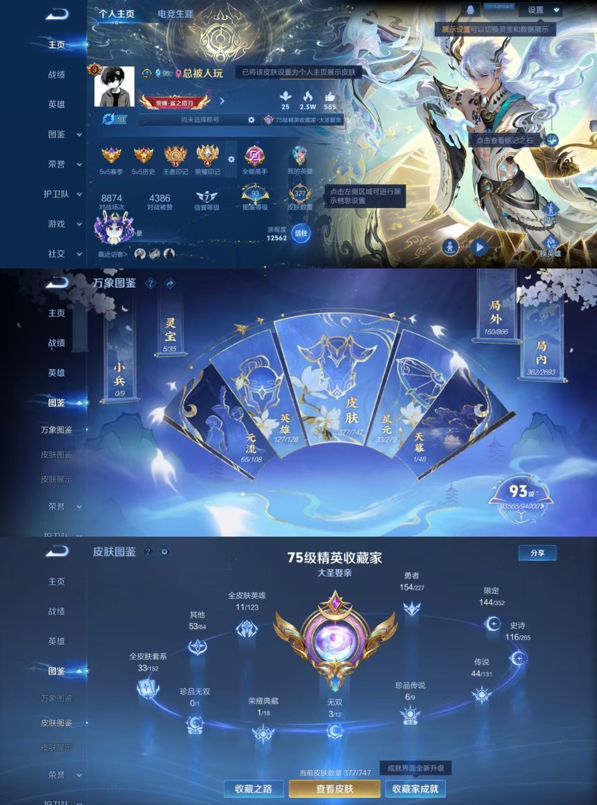 WZQM3475995王者荣耀账号详情图8