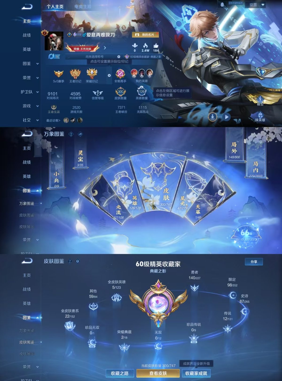 WZQM3476000王者荣耀账号详情图6