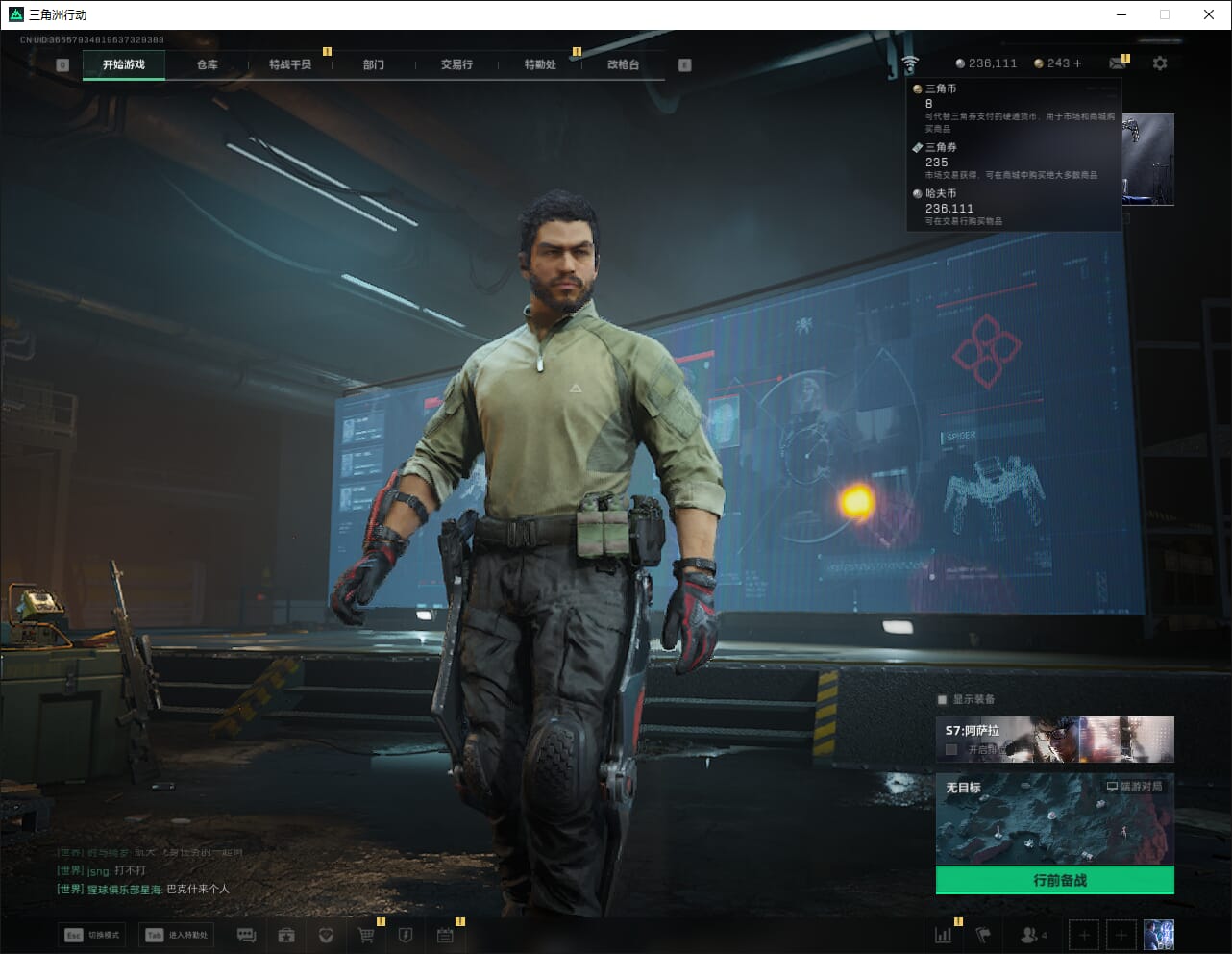 SJZQM3102098三角洲行动账号详情图4 SJZQM3102098三角洲行动账号详情图4