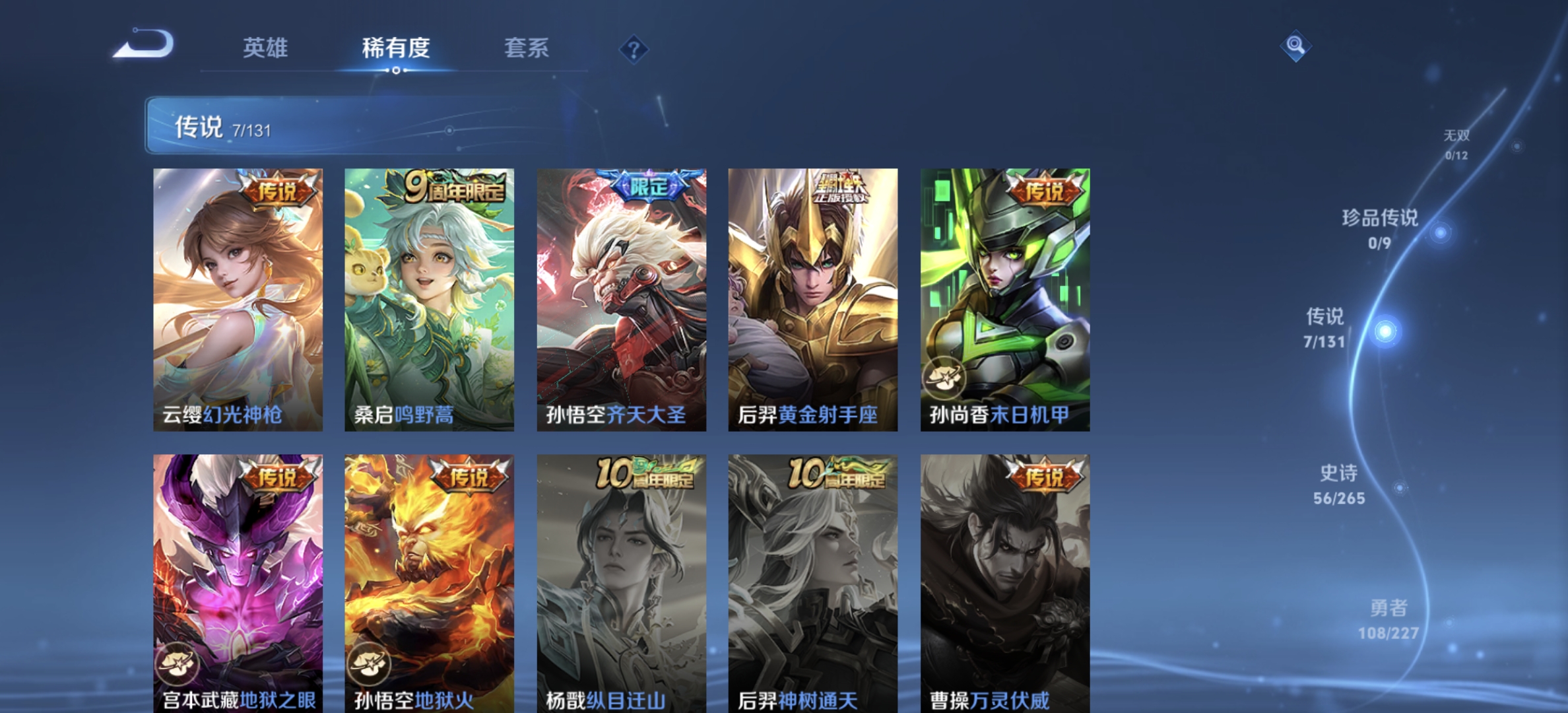 WZDN3475980王者荣耀账号详情图3