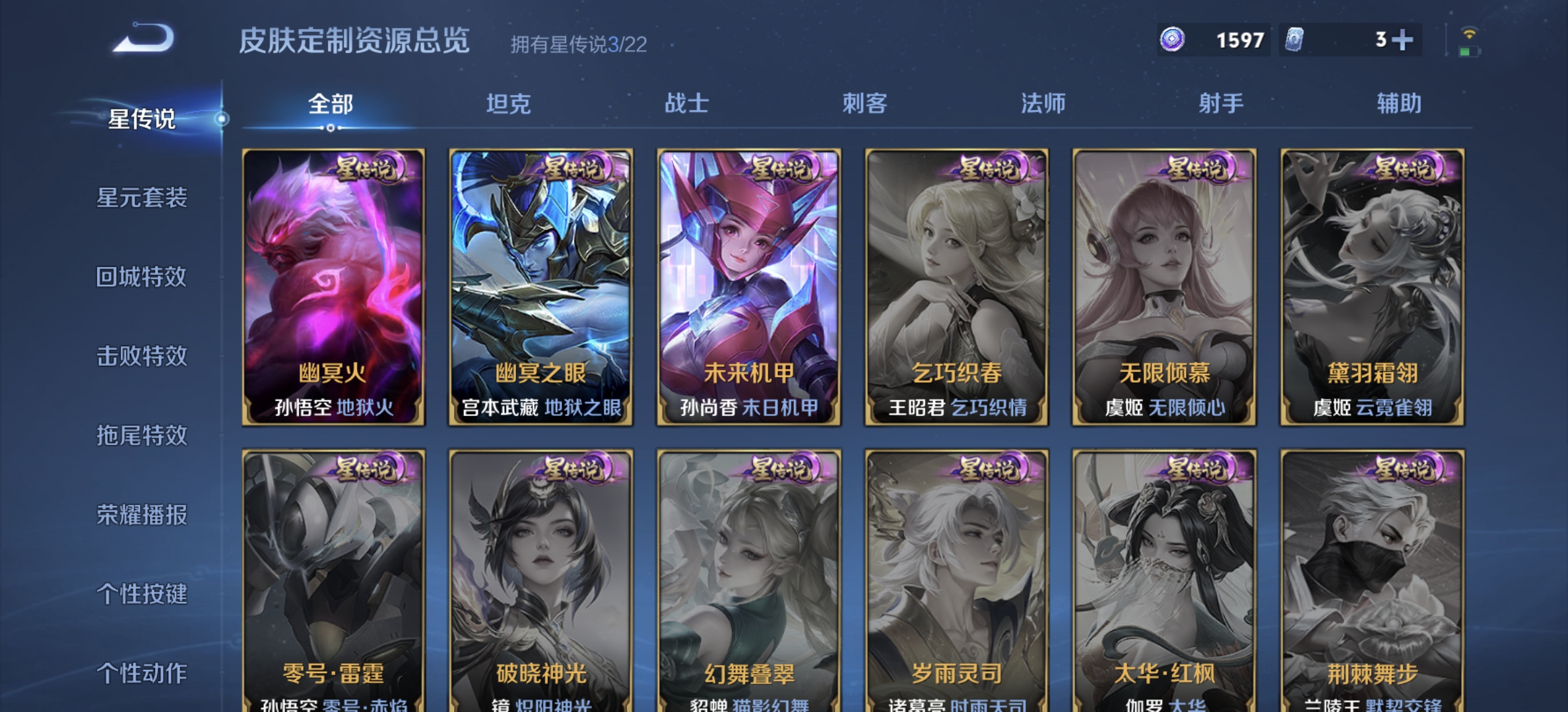 WZDN3475980王者荣耀账号详情图9