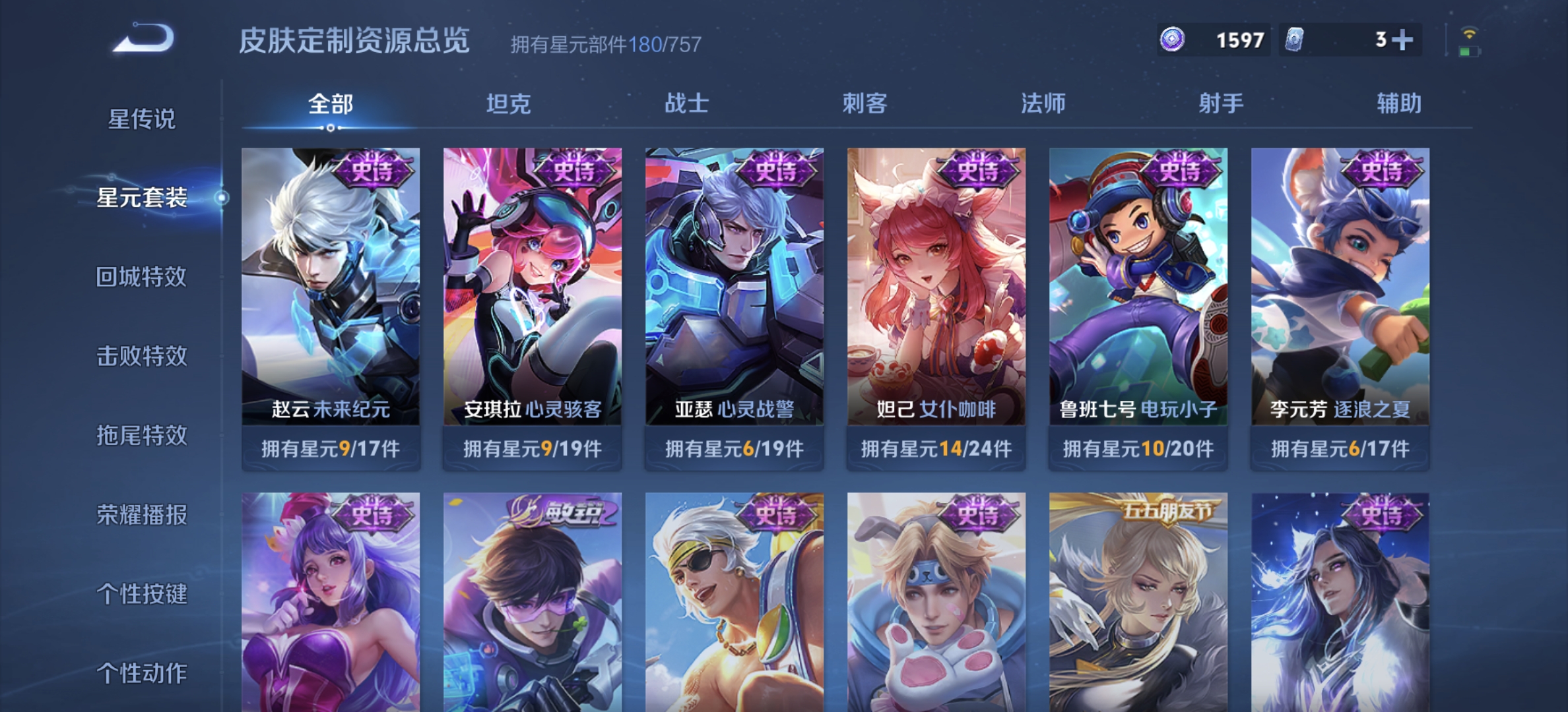 WZDN3475980王者荣耀账号详情图8