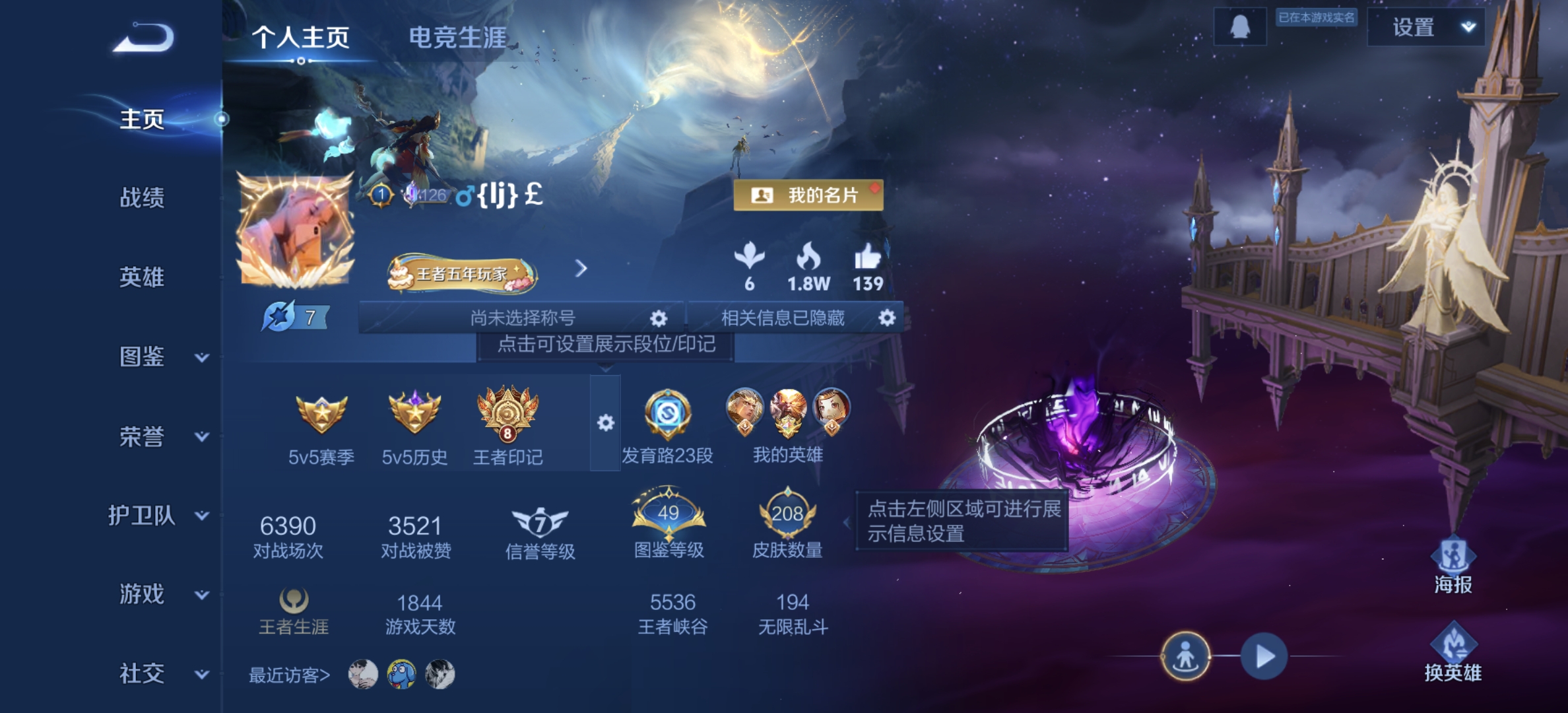 王者荣耀账号安卓QQ[15004015]"DAS7869 -包人脸 安卓Q-V6-208皮肤1典藏3星传说7传说56史诗