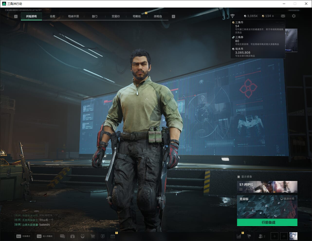 SJZCMW3102158三角洲行动账号详情图3 SJZCMW3102158三角洲行动账号详情图3