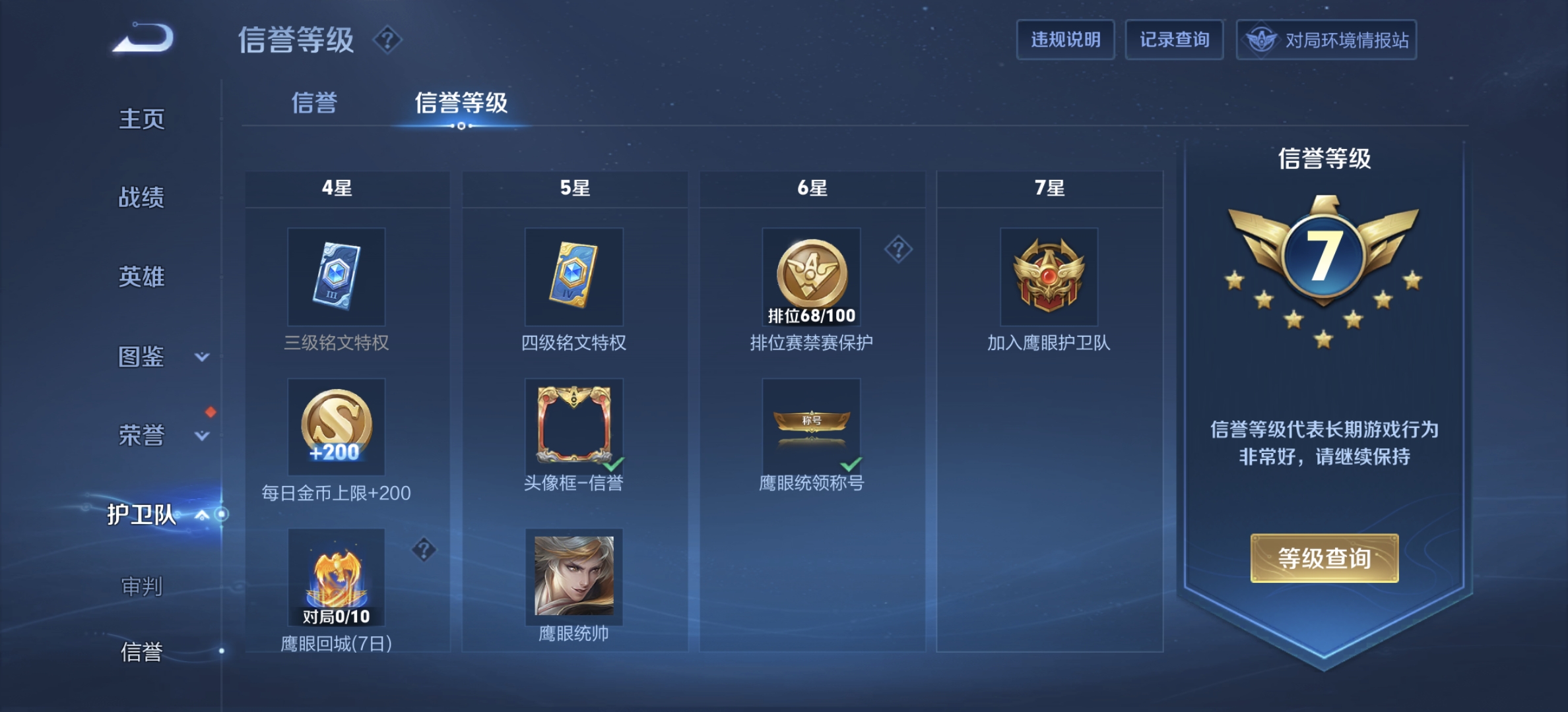 WZDN3475987王者荣耀账号详情图5