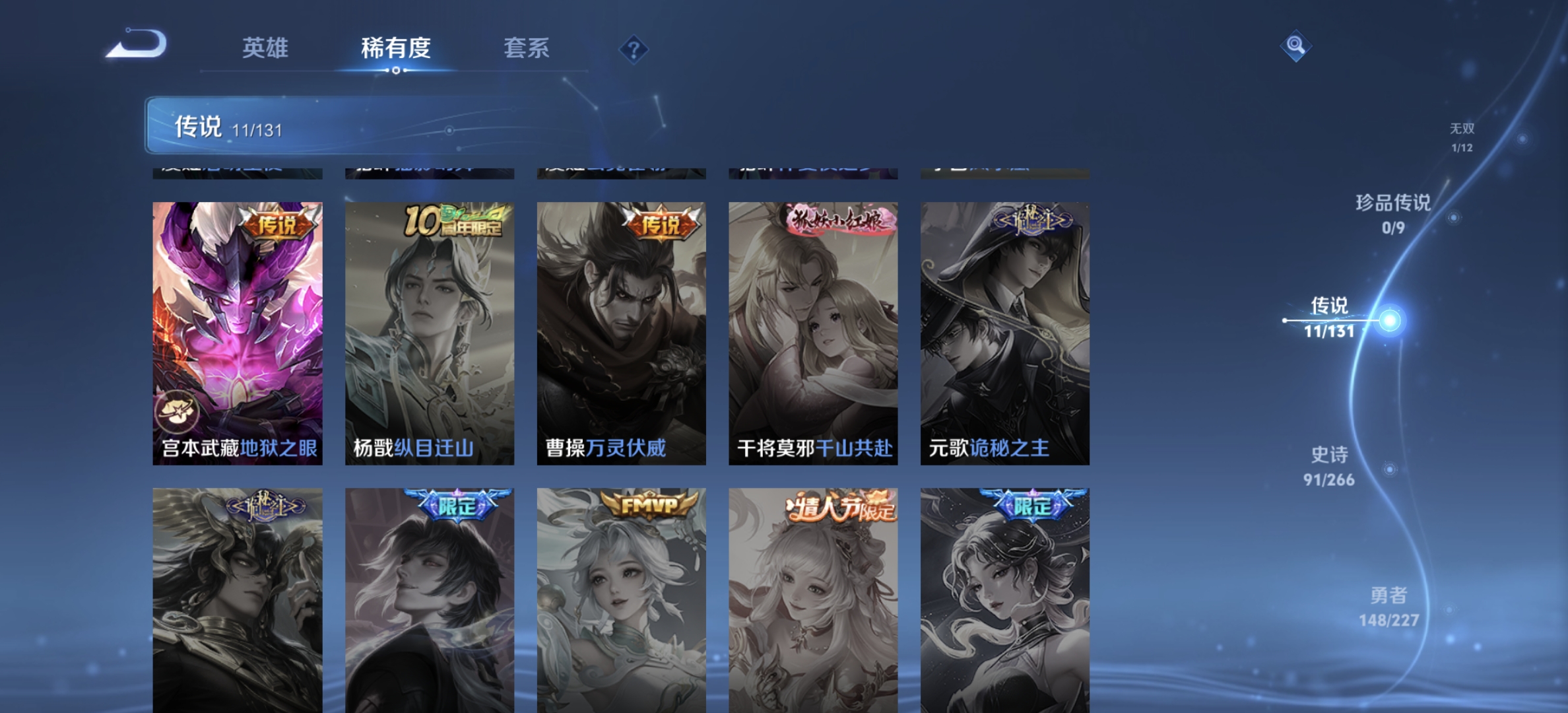 WZDN3475987王者荣耀账号详情图7