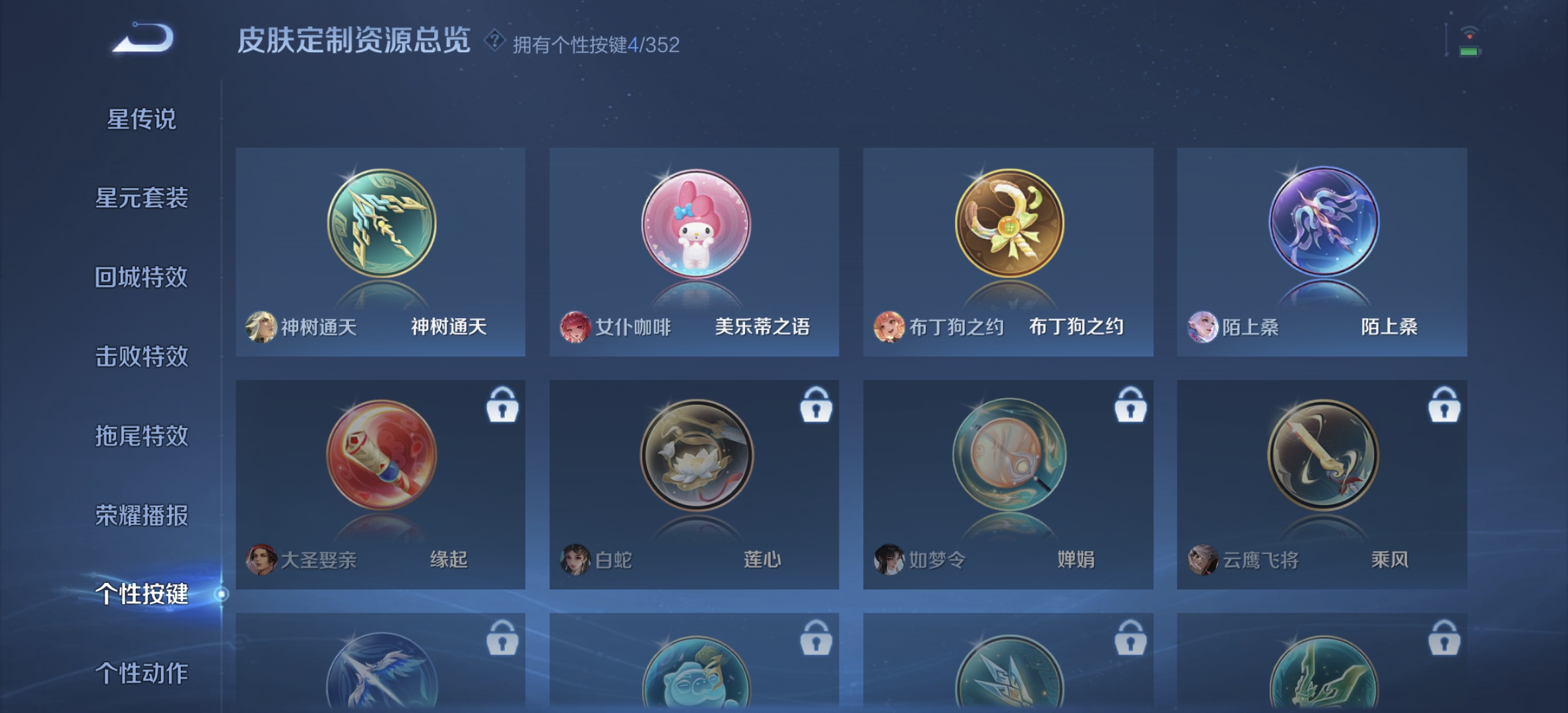 WZDN3475987王者荣耀账号详情图4