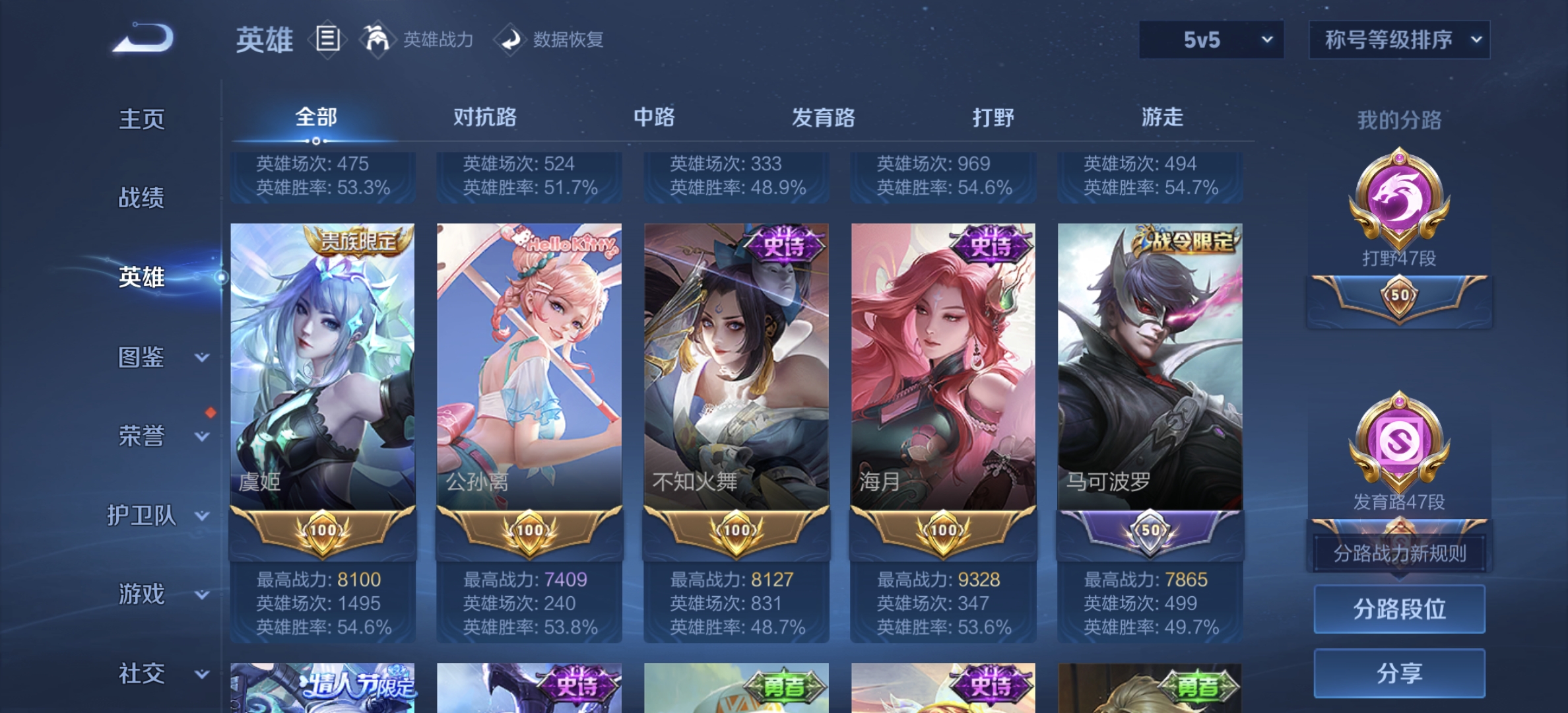 WZDN3475987王者荣耀账号详情图8