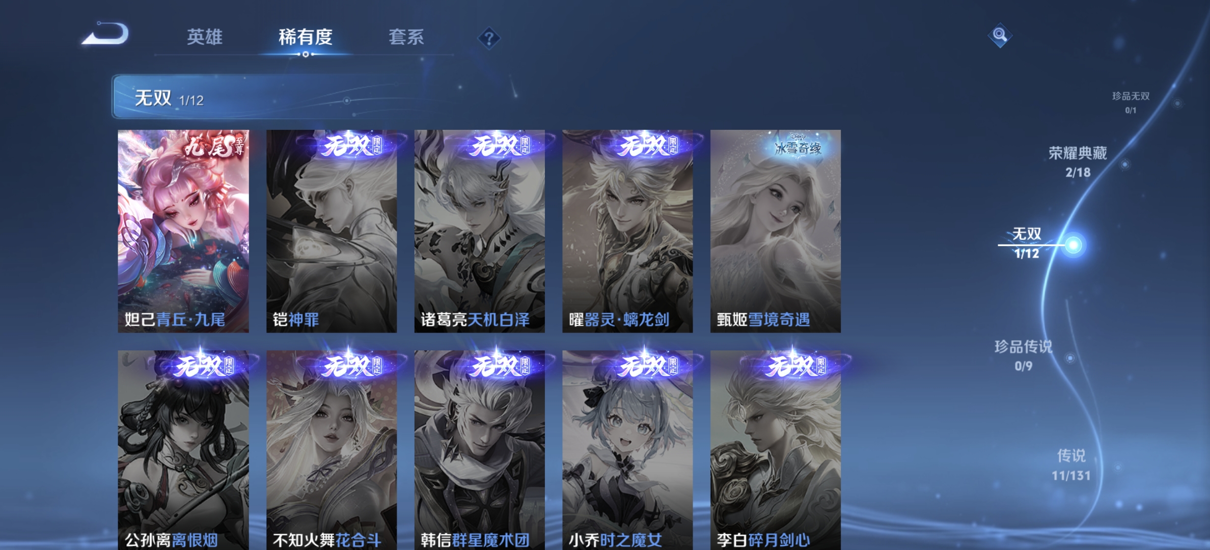 WZDN3475987王者荣耀账号详情图6