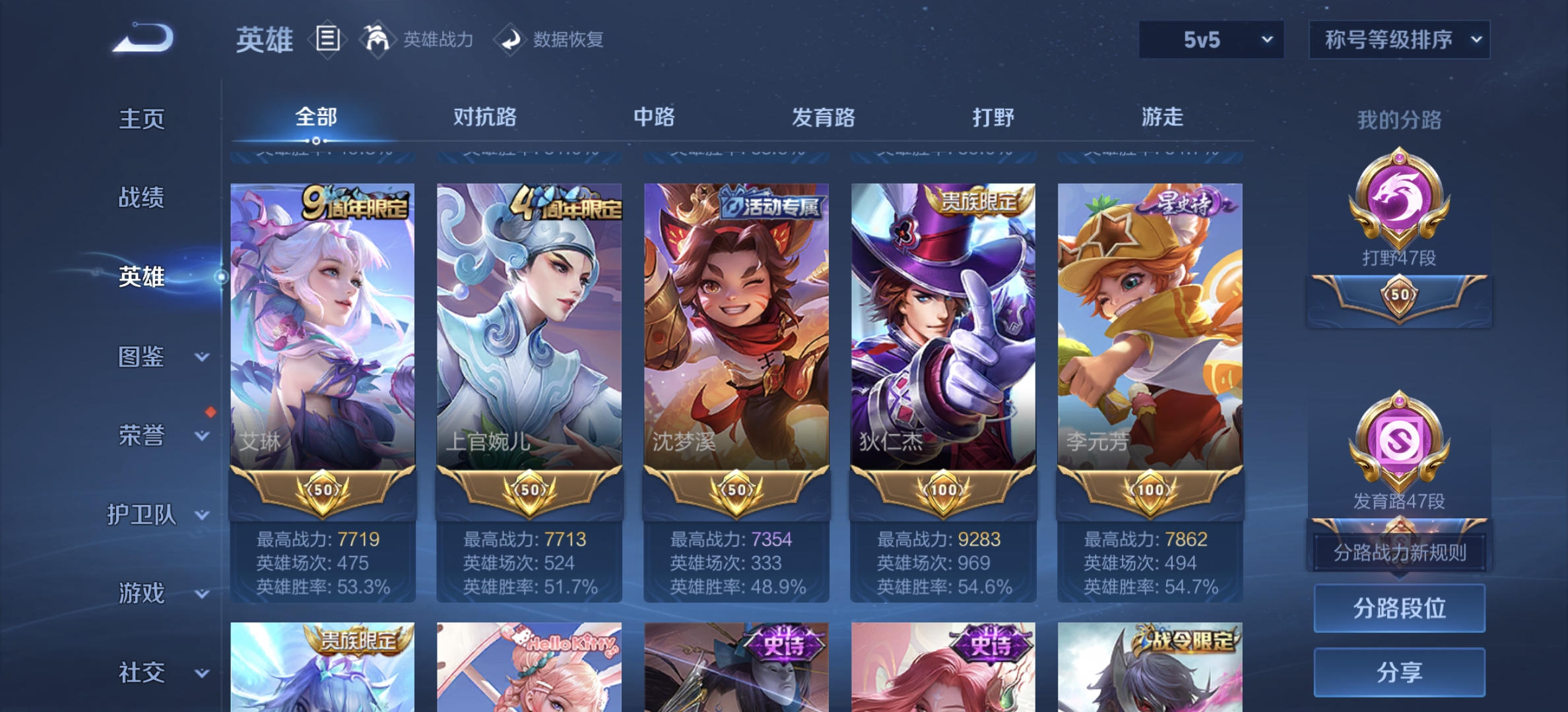 WZDN3475987王者荣耀账号详情图9