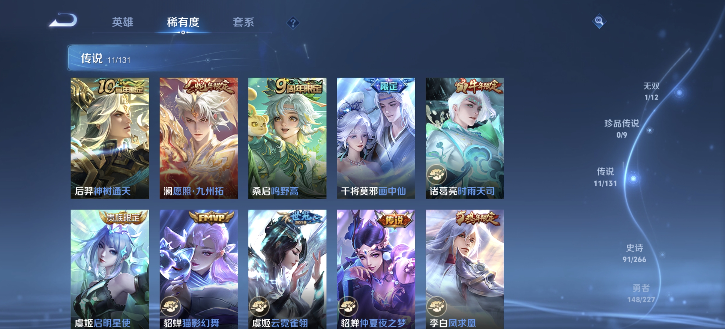 WZDN3475987王者荣耀账号详情图10