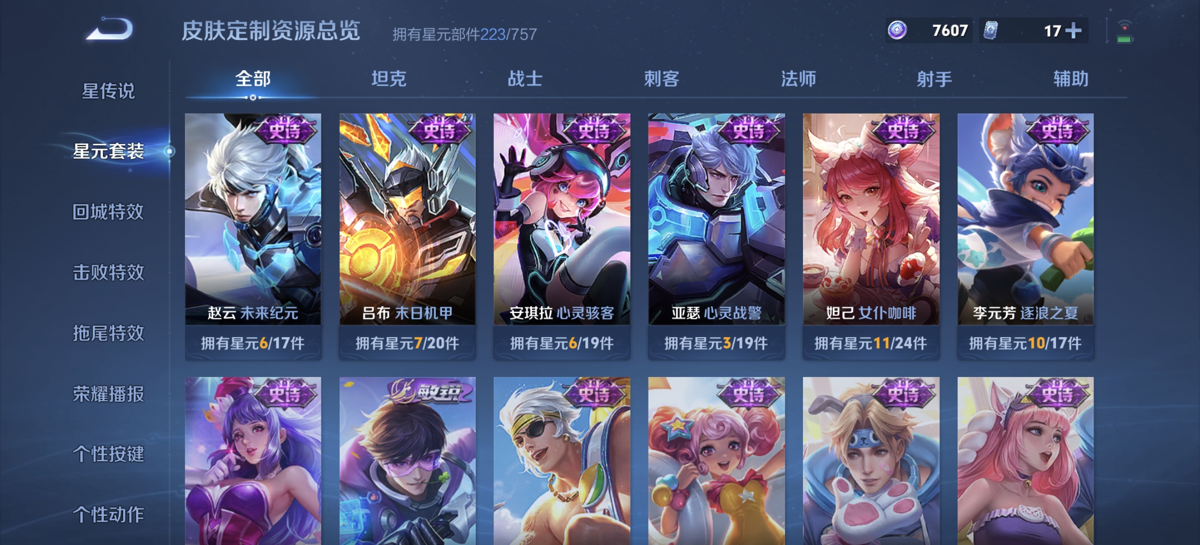 WZDN3475987王者荣耀账号详情图12