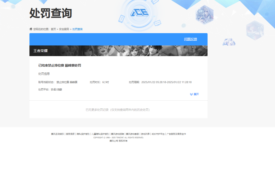 CFCMW383816穿越火线账号详情图5