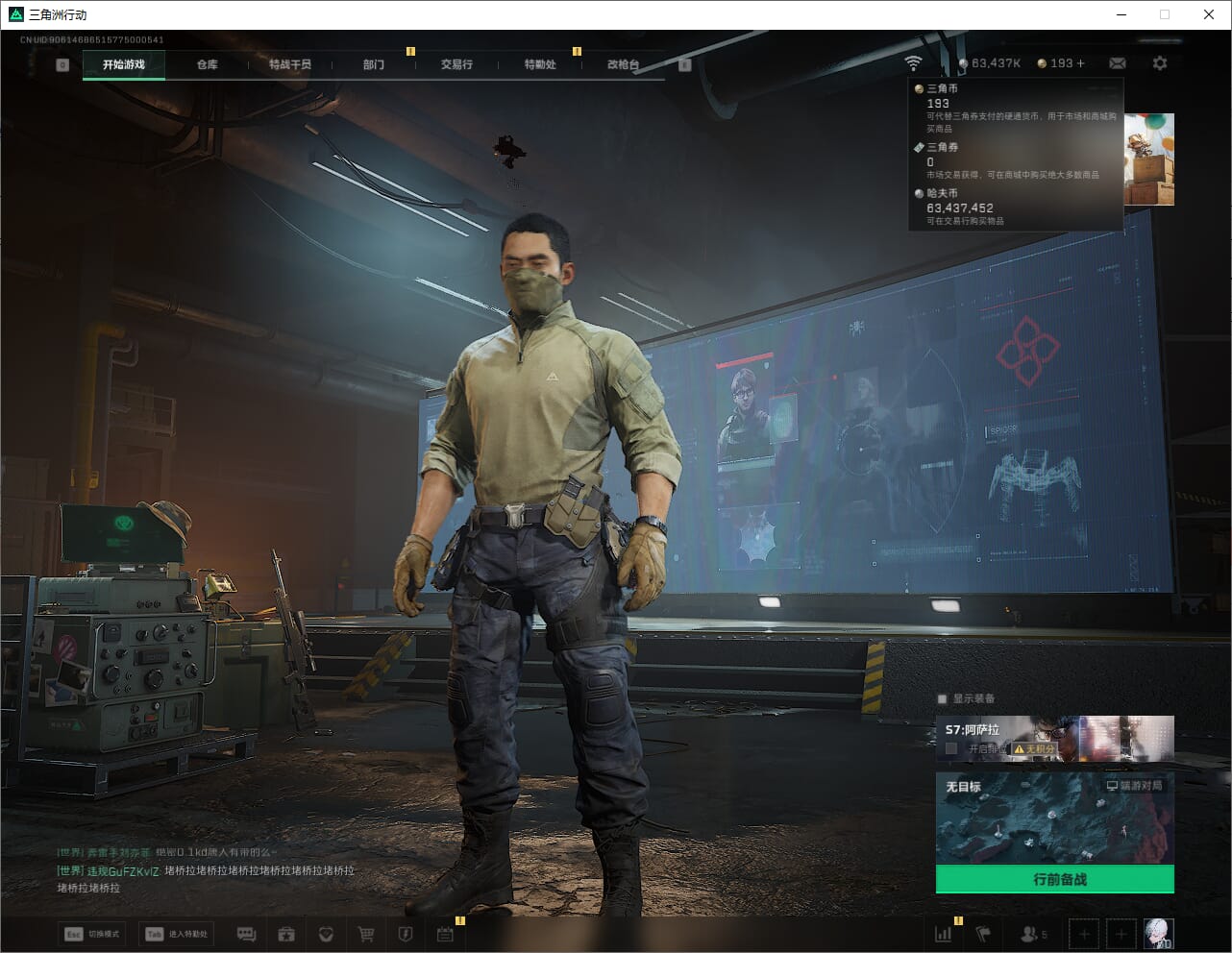 SJZQM3102119三角洲行动账号详情图4