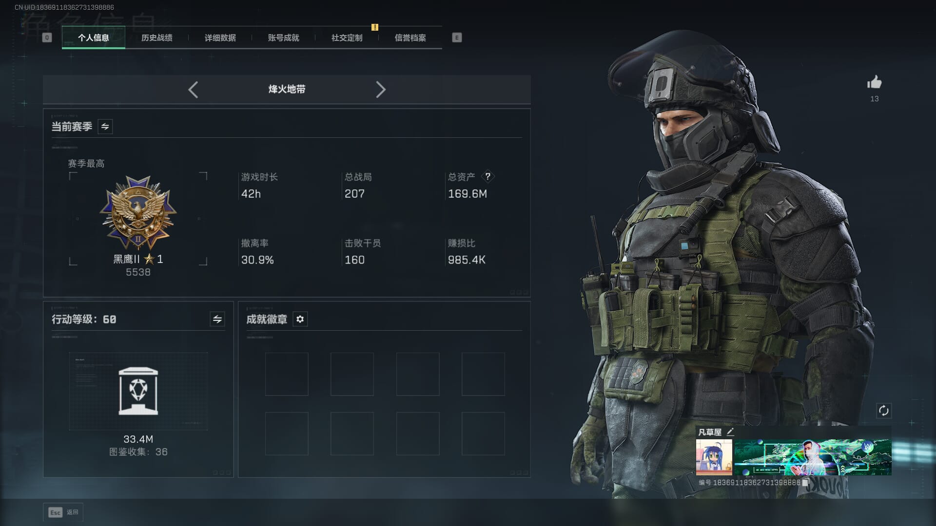 SJZQM3102122三角洲行动账号详情图4 SJZQM3102122三角洲行动账号详情图4