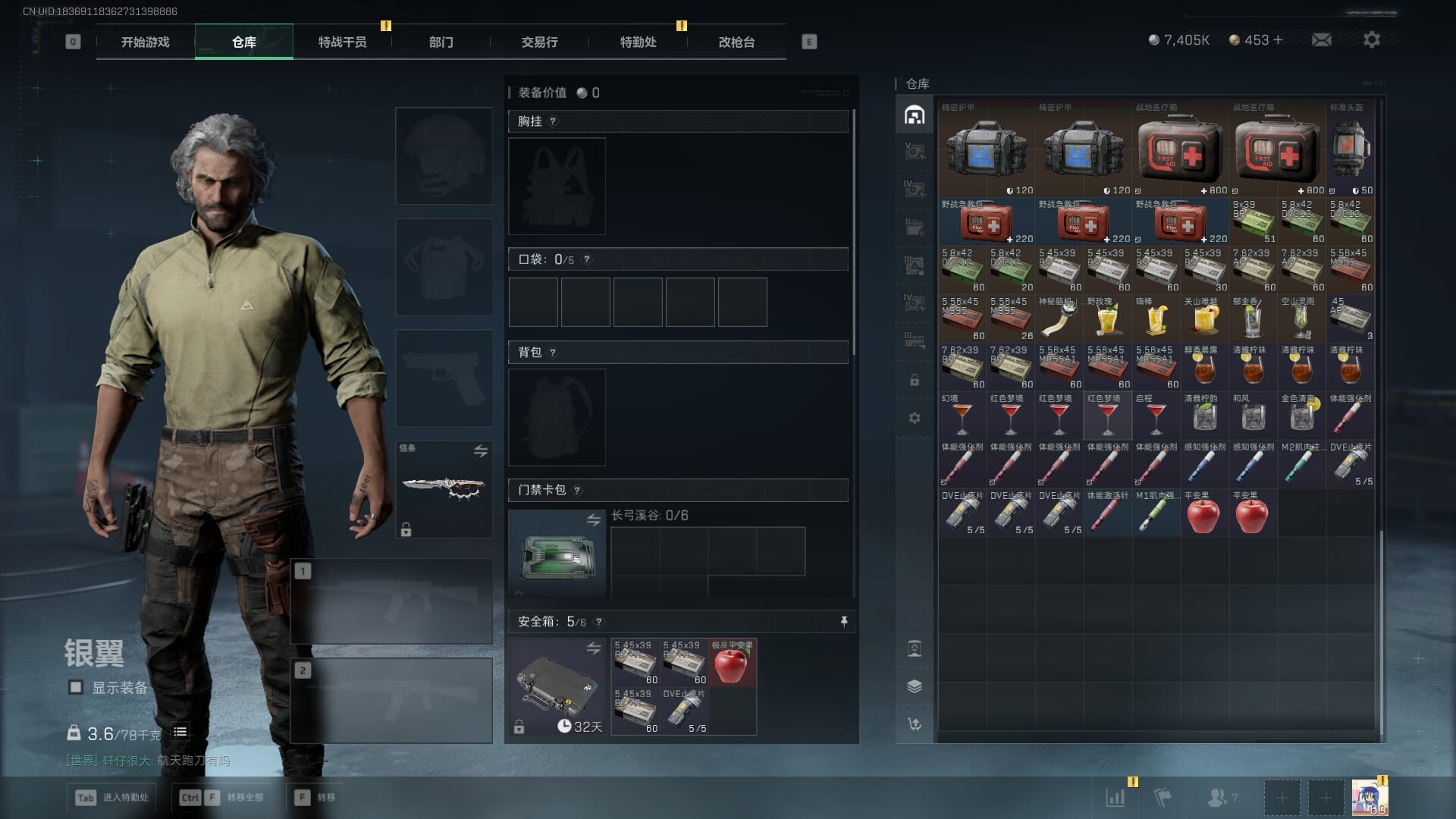 SJZQM3102122三角洲行动账号详情图16 SJZQM3102122三角洲行动账号详情图16