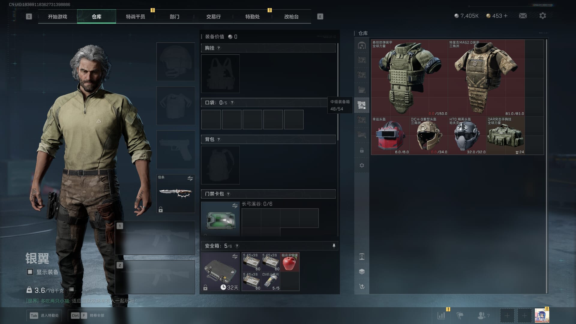 SJZQM3102122三角洲行动账号详情图24 SJZQM3102122三角洲行动账号详情图24