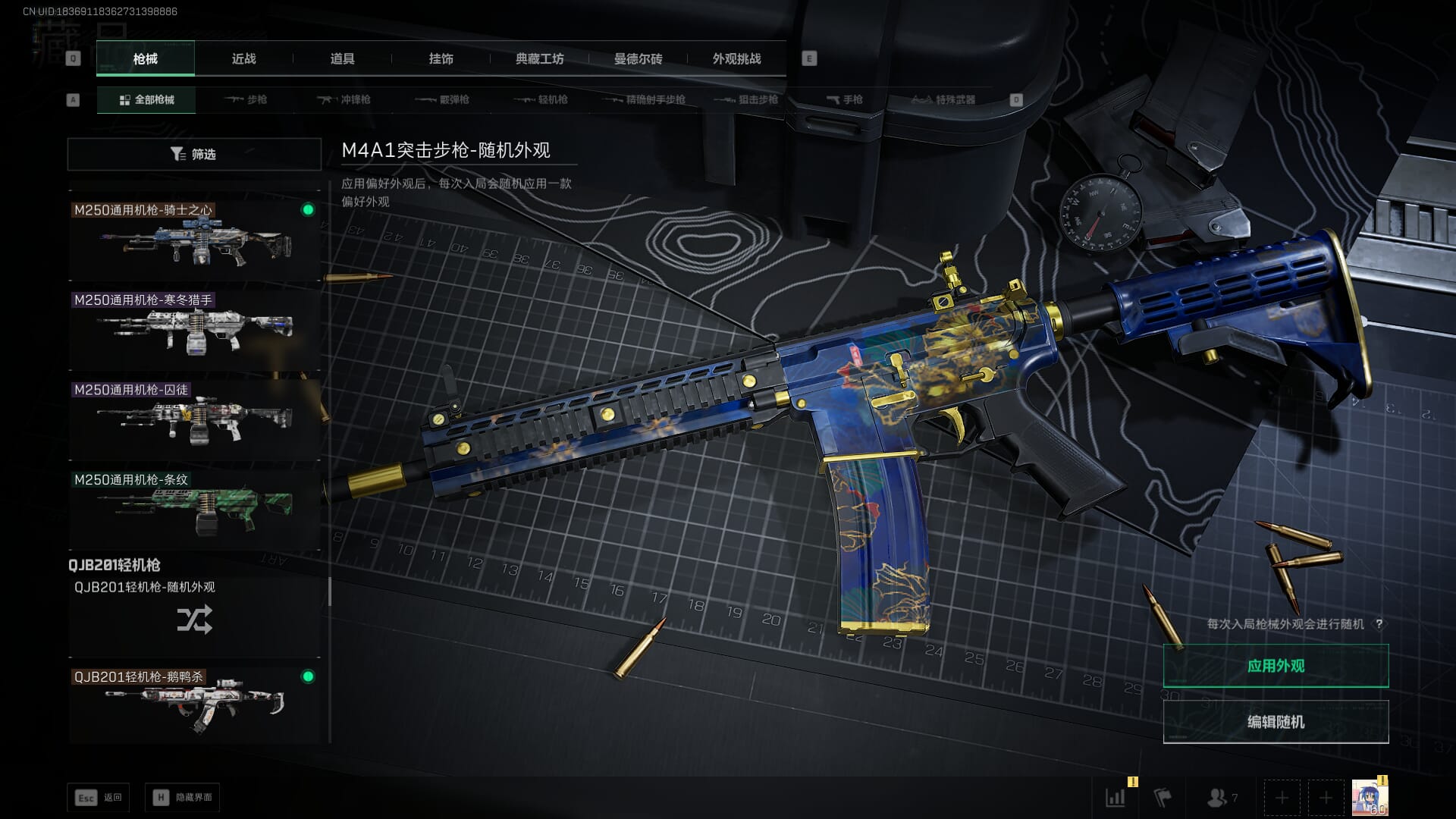 SJZQM3102122三角洲行动账号详情图37 SJZQM3102122三角洲行动账号详情图37