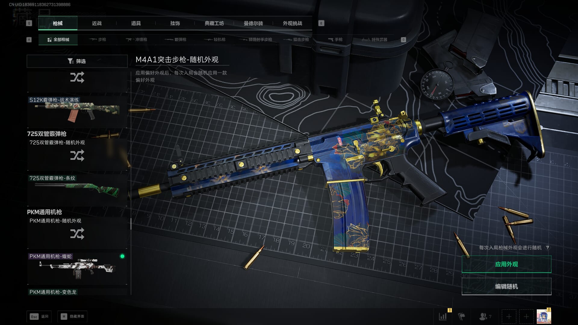 SJZQM3102122三角洲行动账号详情图38 SJZQM3102122三角洲行动账号详情图38