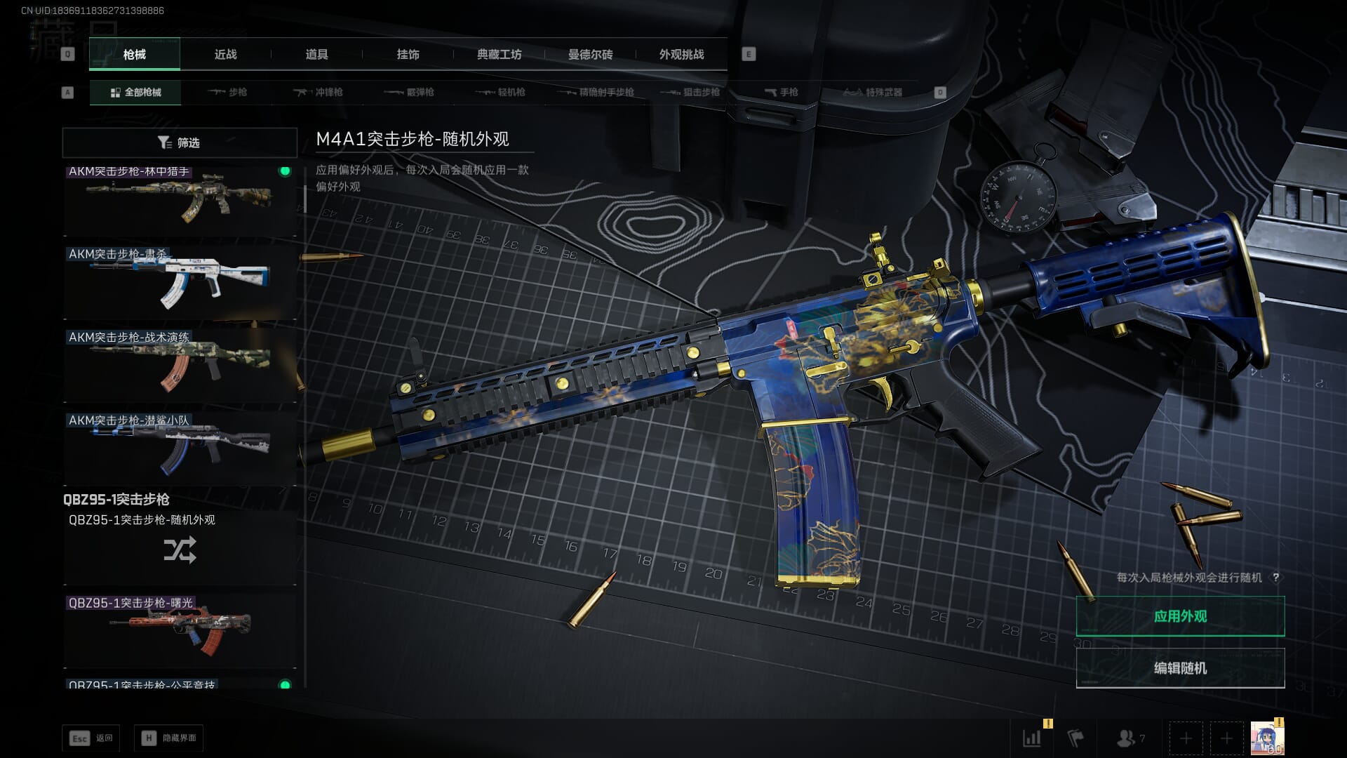 SJZQM3102122三角洲行动账号详情图27 SJZQM3102122三角洲行动账号详情图27