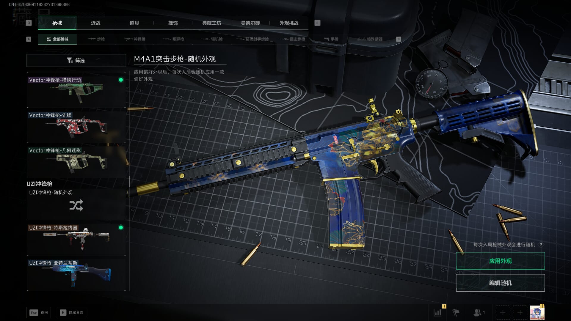 SJZQM3102122三角洲行动账号详情图30 SJZQM3102122三角洲行动账号详情图30