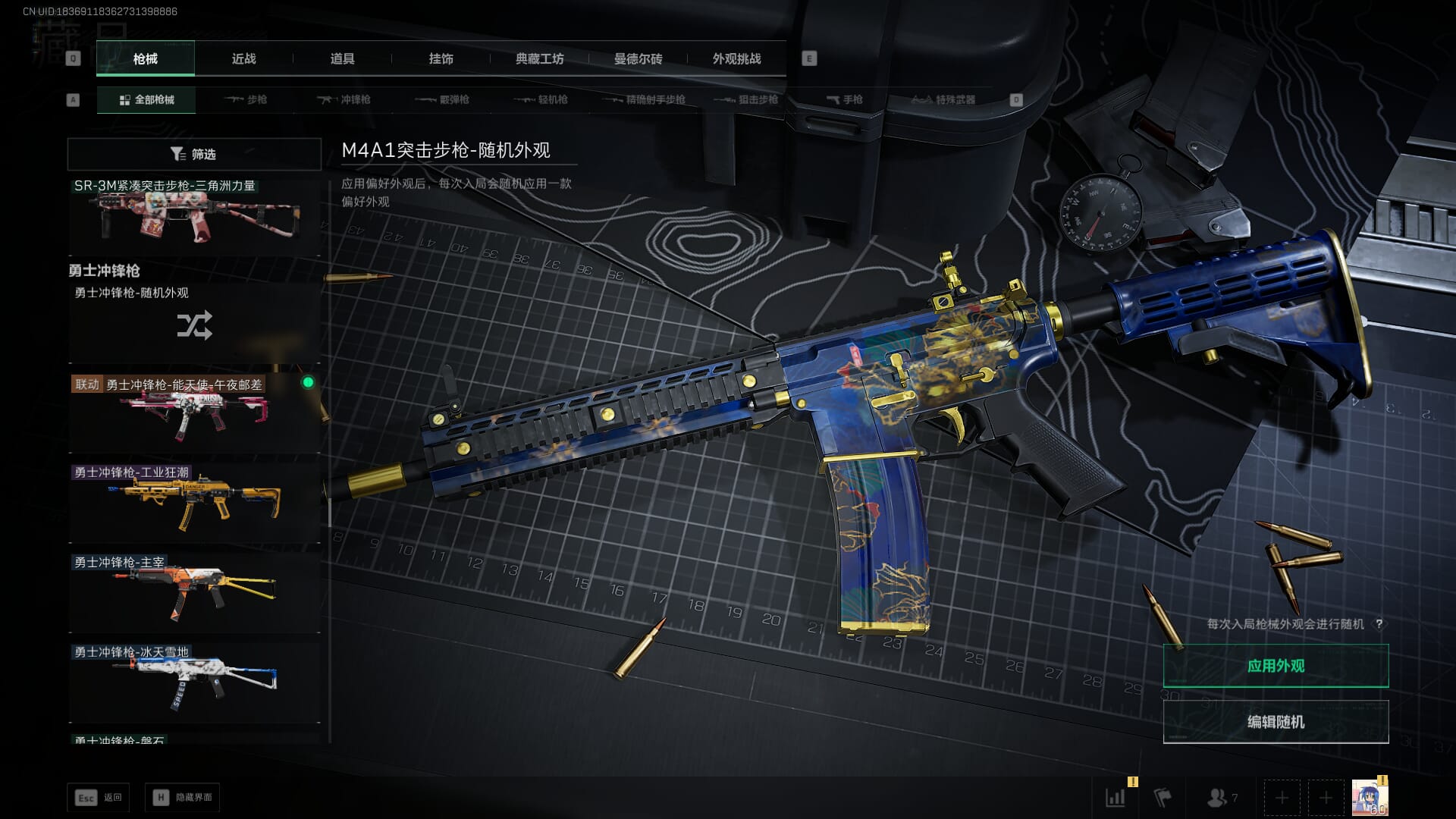 SJZQM3102122三角洲行动账号详情图40 SJZQM3102122三角洲行动账号详情图40