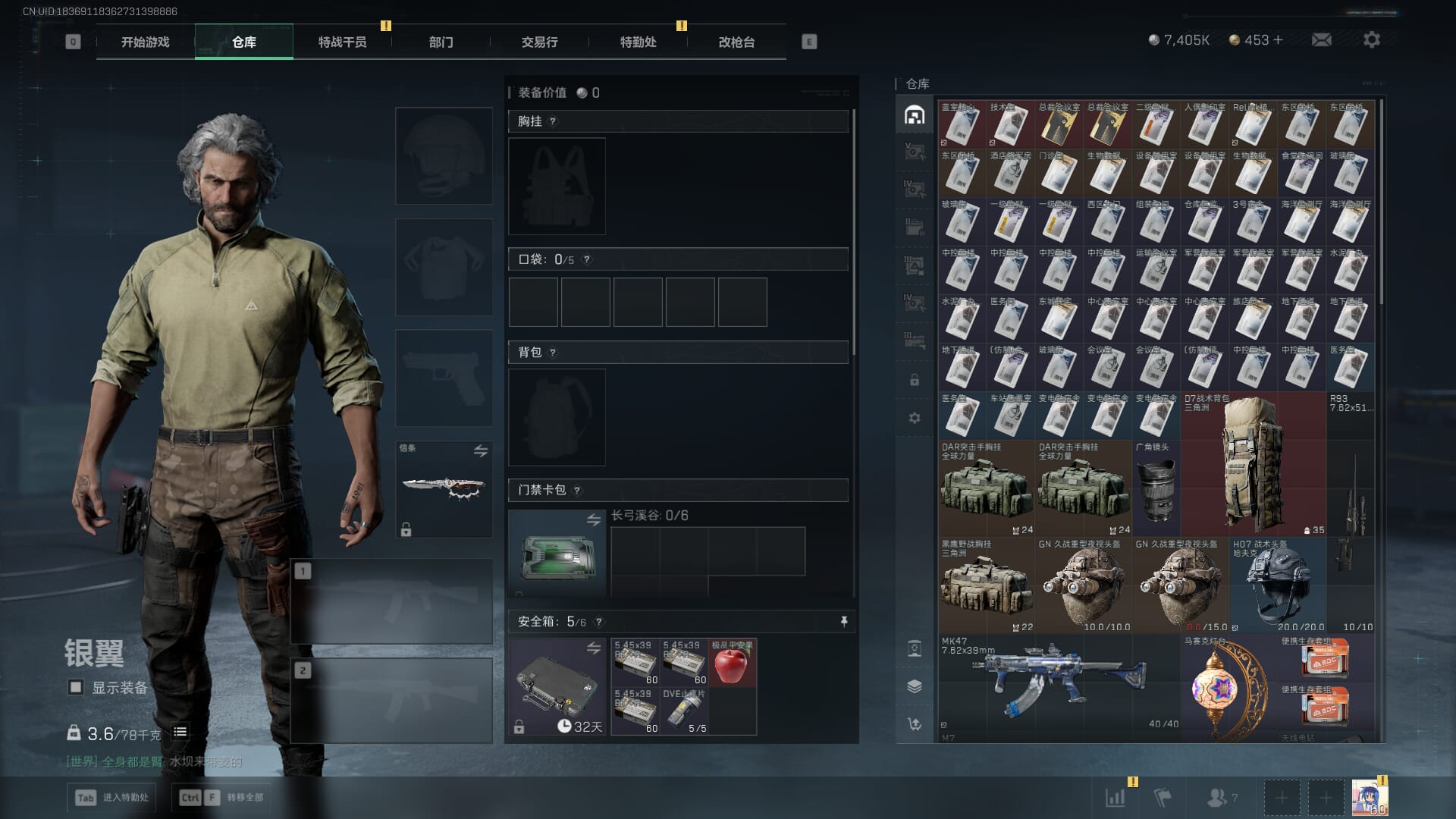 SJZQM3102122三角洲行动账号详情图18 SJZQM3102122三角洲行动账号详情图18