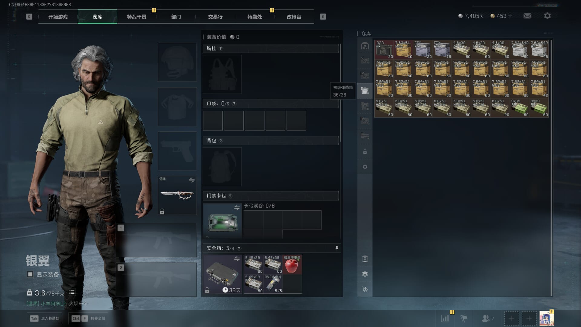 SJZQM3102122三角洲行动账号详情图19 SJZQM3102122三角洲行动账号详情图19