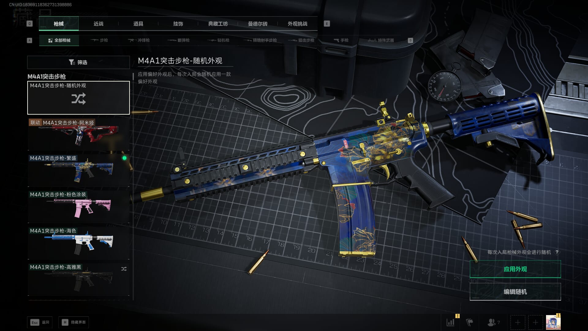 SJZQM3102122三角洲行动账号详情图23 SJZQM3102122三角洲行动账号详情图23