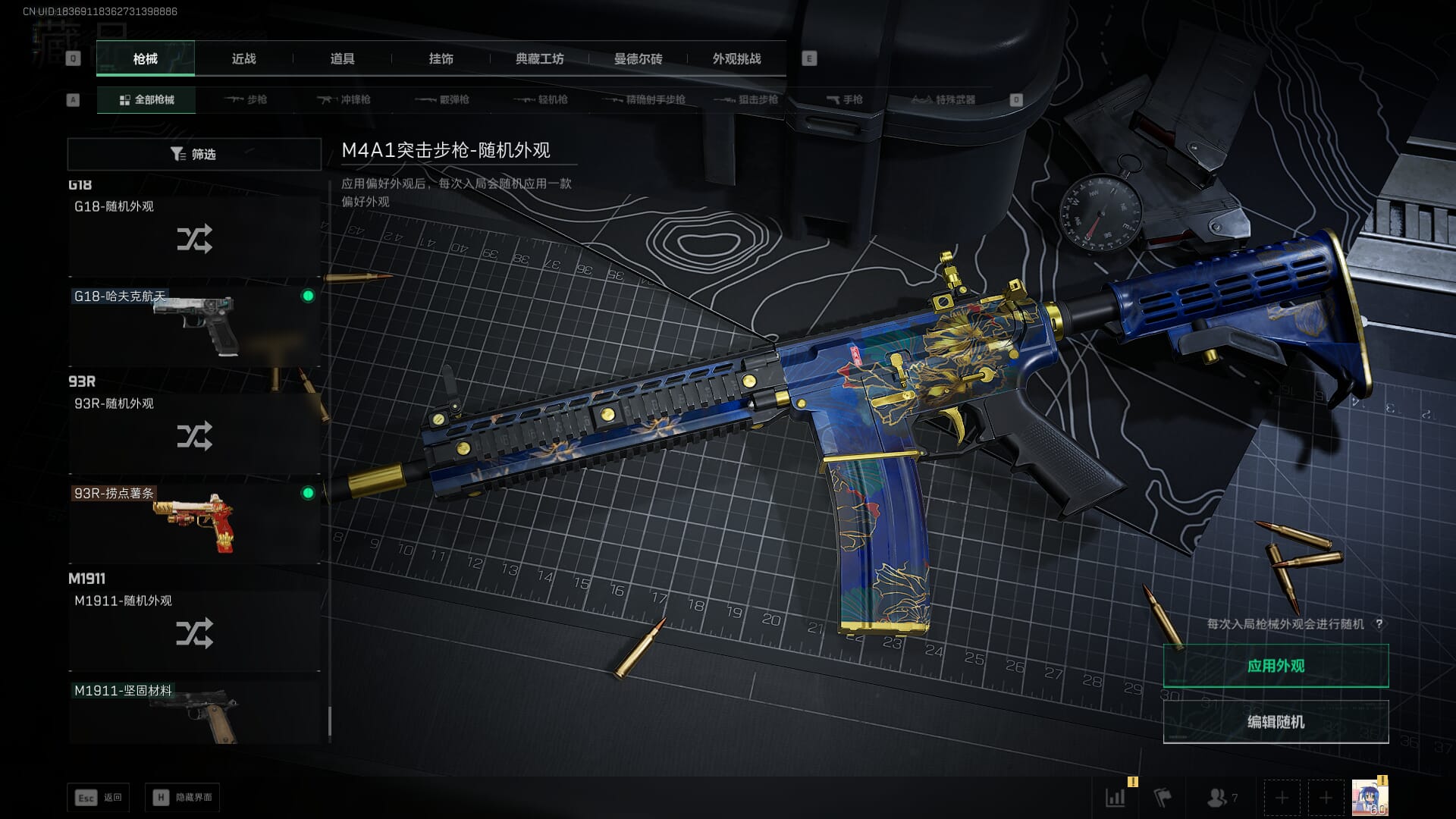 SJZQM3102122三角洲行动账号详情图45 SJZQM3102122三角洲行动账号详情图45