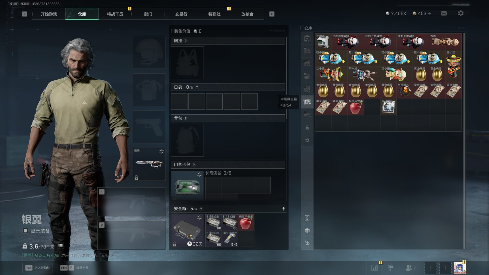 SJZQM3102122三角洲行动账号详情图21 SJZQM3102122三角洲行动账号详情图21