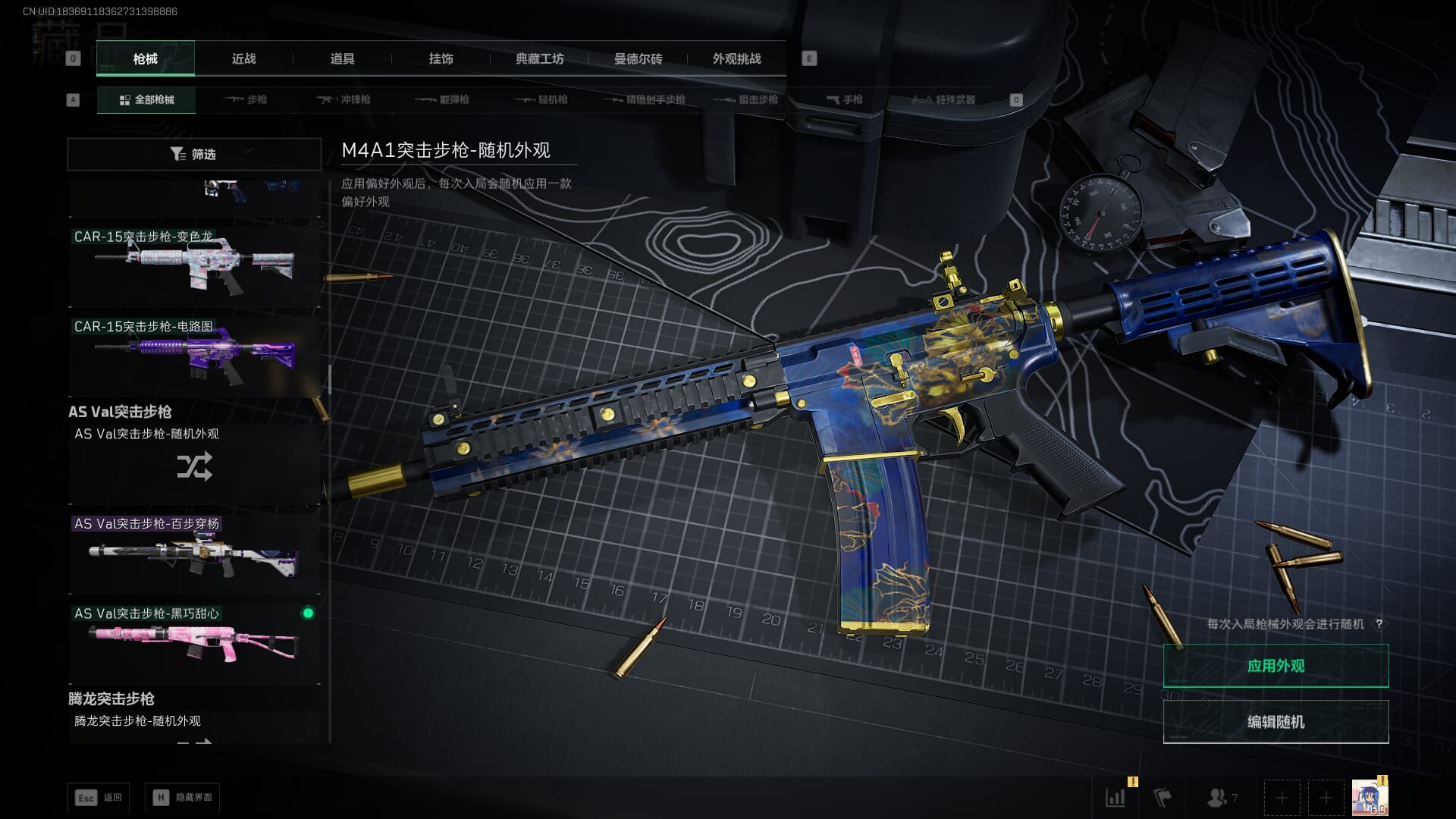 SJZQM3102122三角洲行动账号详情图34 SJZQM3102122三角洲行动账号详情图34