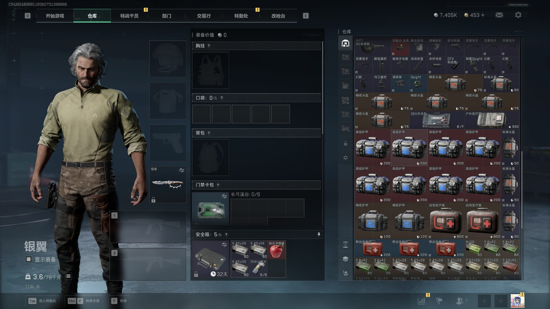 SJZQM3102122三角洲行动账号详情图14 SJZQM3102122三角洲行动账号详情图14