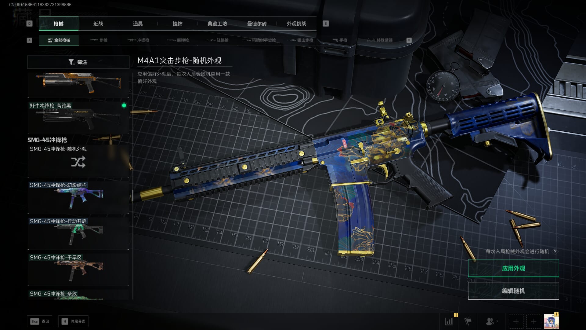 SJZQM3102122三角洲行动账号详情图35 SJZQM3102122三角洲行动账号详情图35