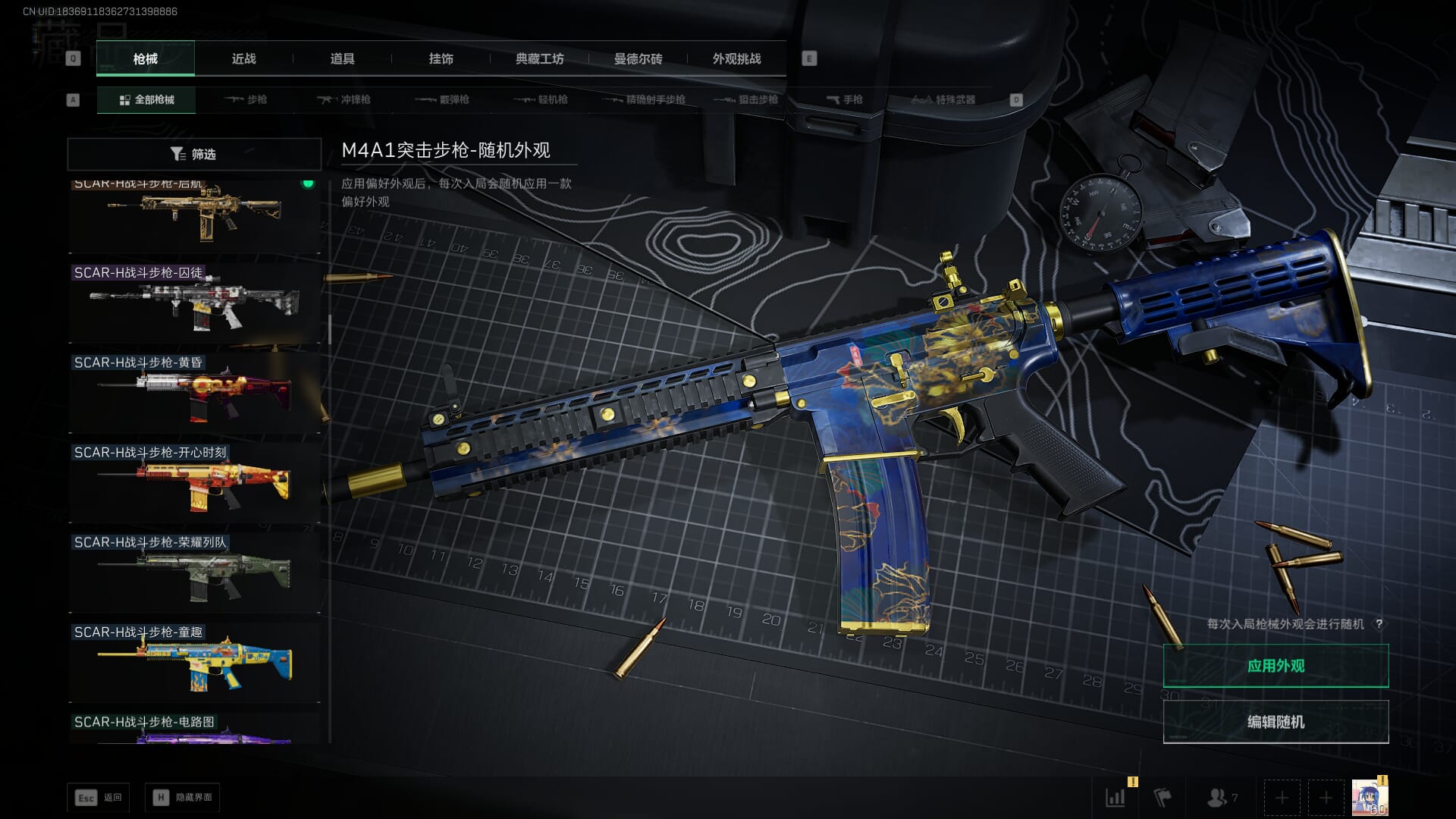 SJZQM3102122三角洲行动账号详情图32 SJZQM3102122三角洲行动账号详情图32