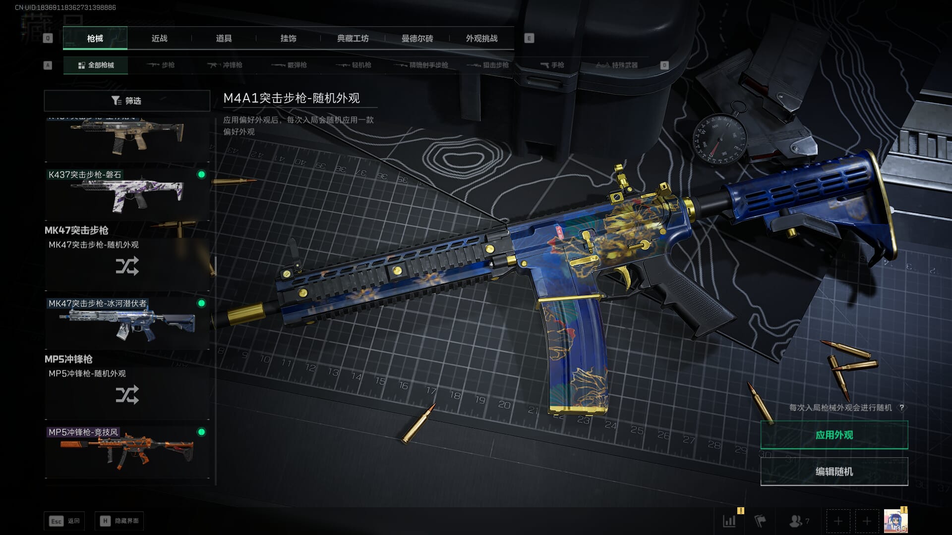 SJZQM3102122三角洲行动账号详情图29 SJZQM3102122三角洲行动账号详情图29