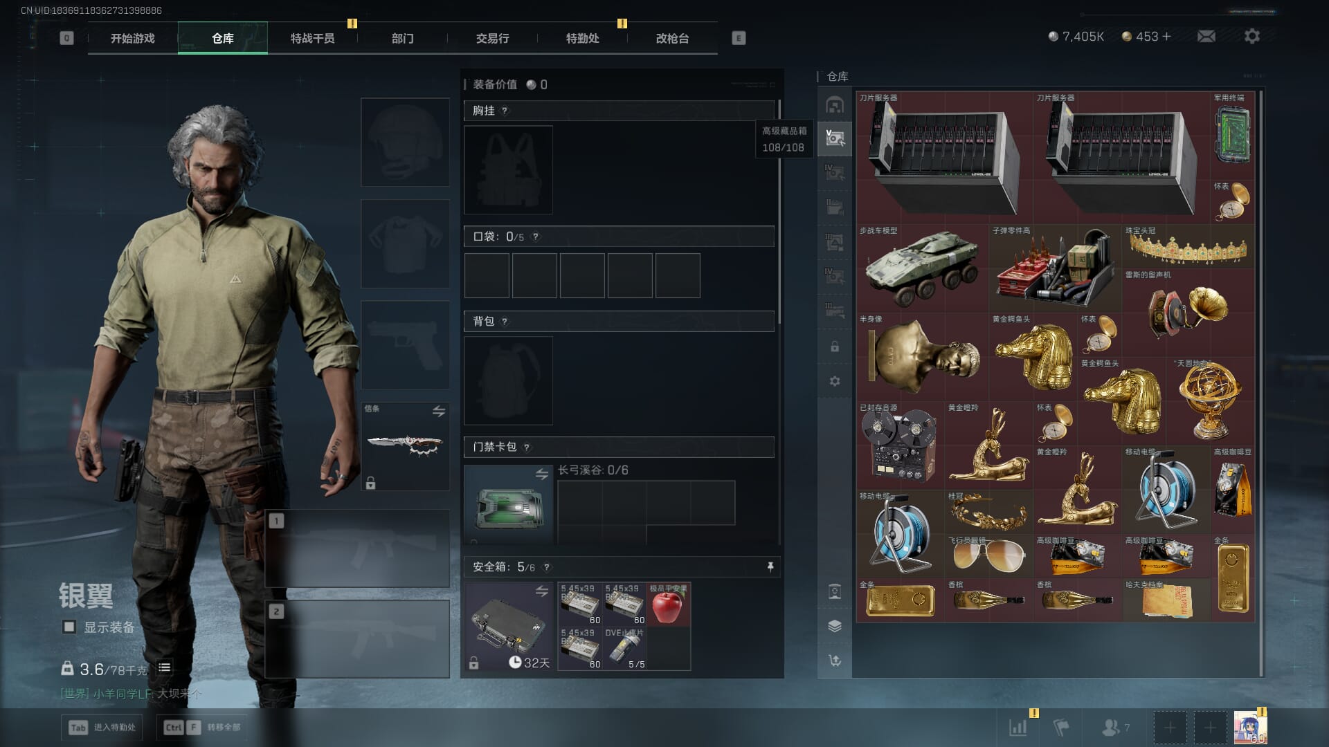 SJZQM3102122三角洲行动账号详情图20 SJZQM3102122三角洲行动账号详情图20