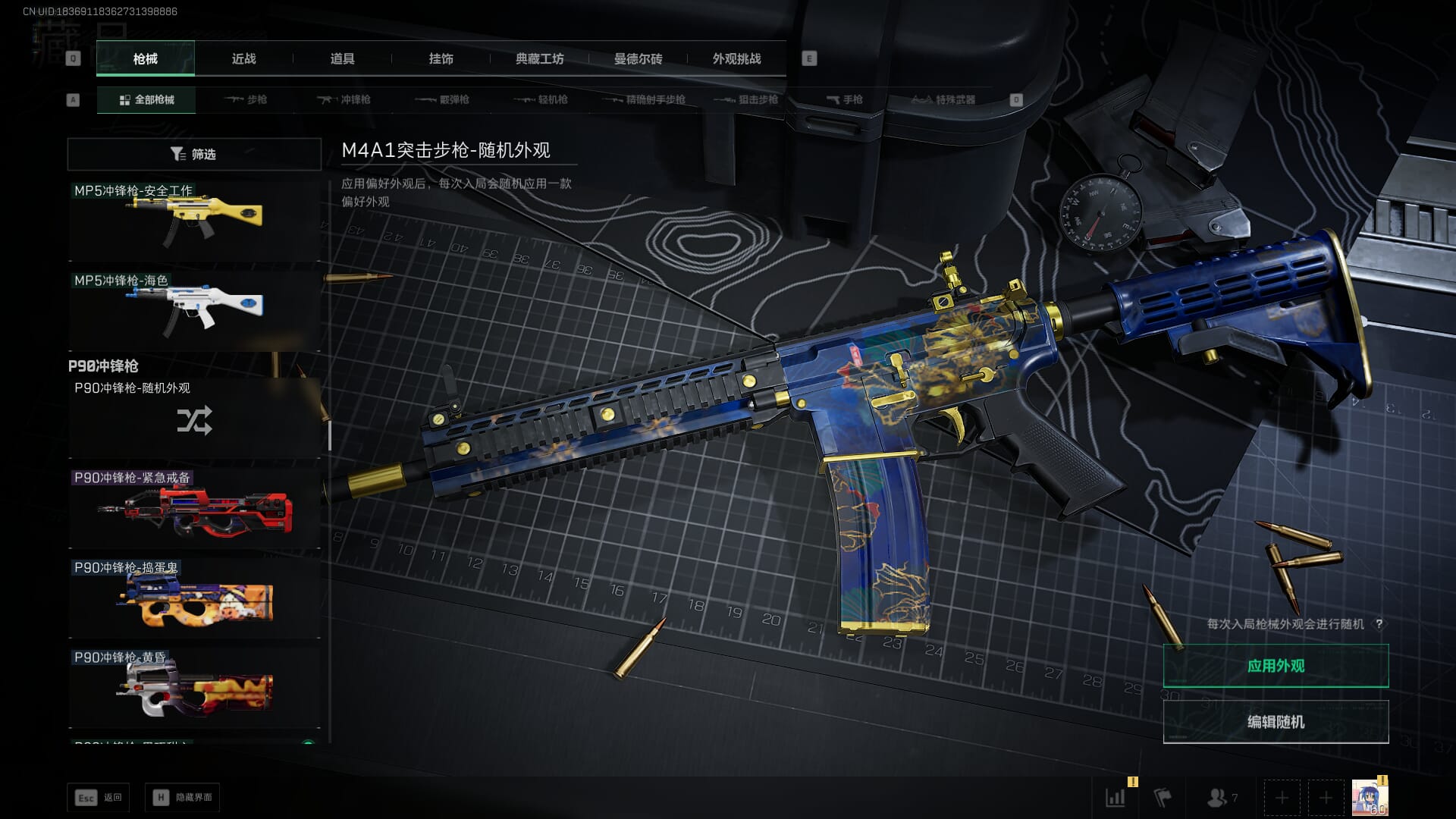 SJZQM3102122三角洲行动账号详情图36 SJZQM3102122三角洲行动账号详情图36