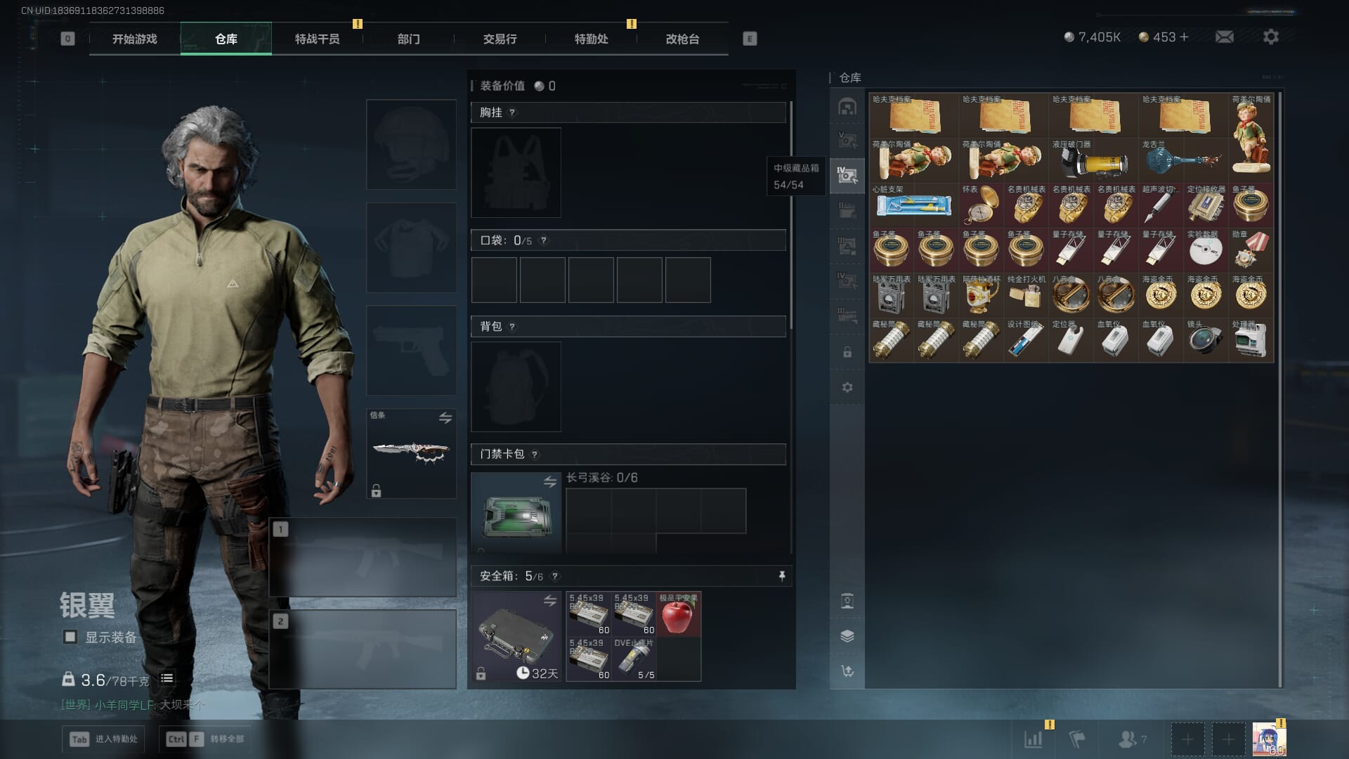 SJZQM3102122三角洲行动账号详情图17 SJZQM3102122三角洲行动账号详情图17