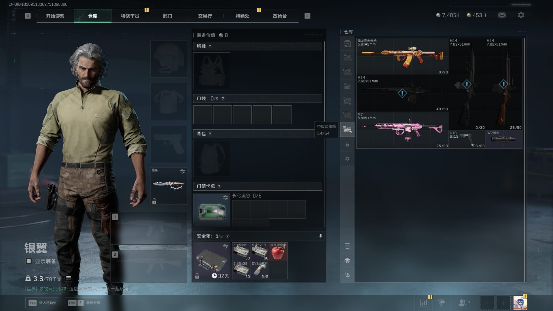 SJZQM3102122三角洲行动账号详情图12 SJZQM3102122三角洲行动账号详情图12