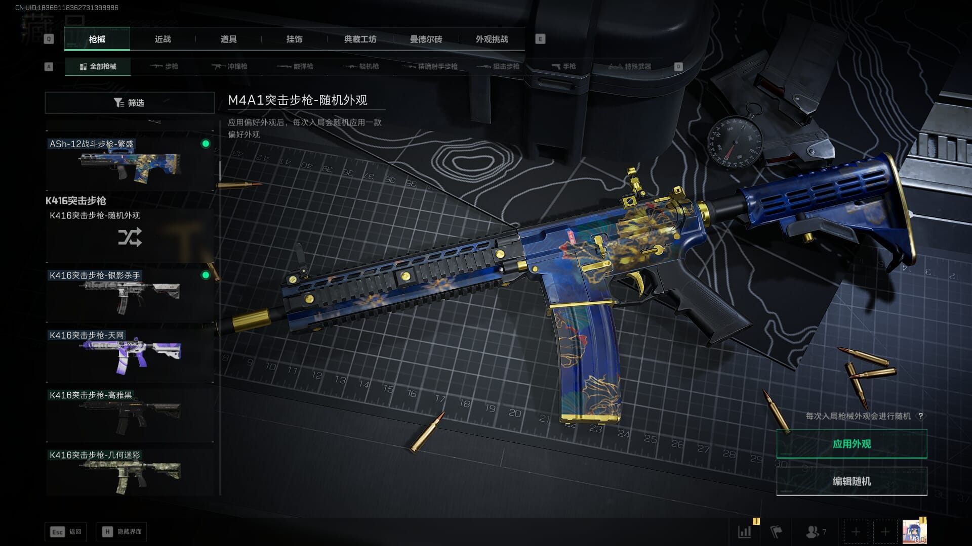 SJZQM3102122三角洲行动账号详情图25 SJZQM3102122三角洲行动账号详情图25