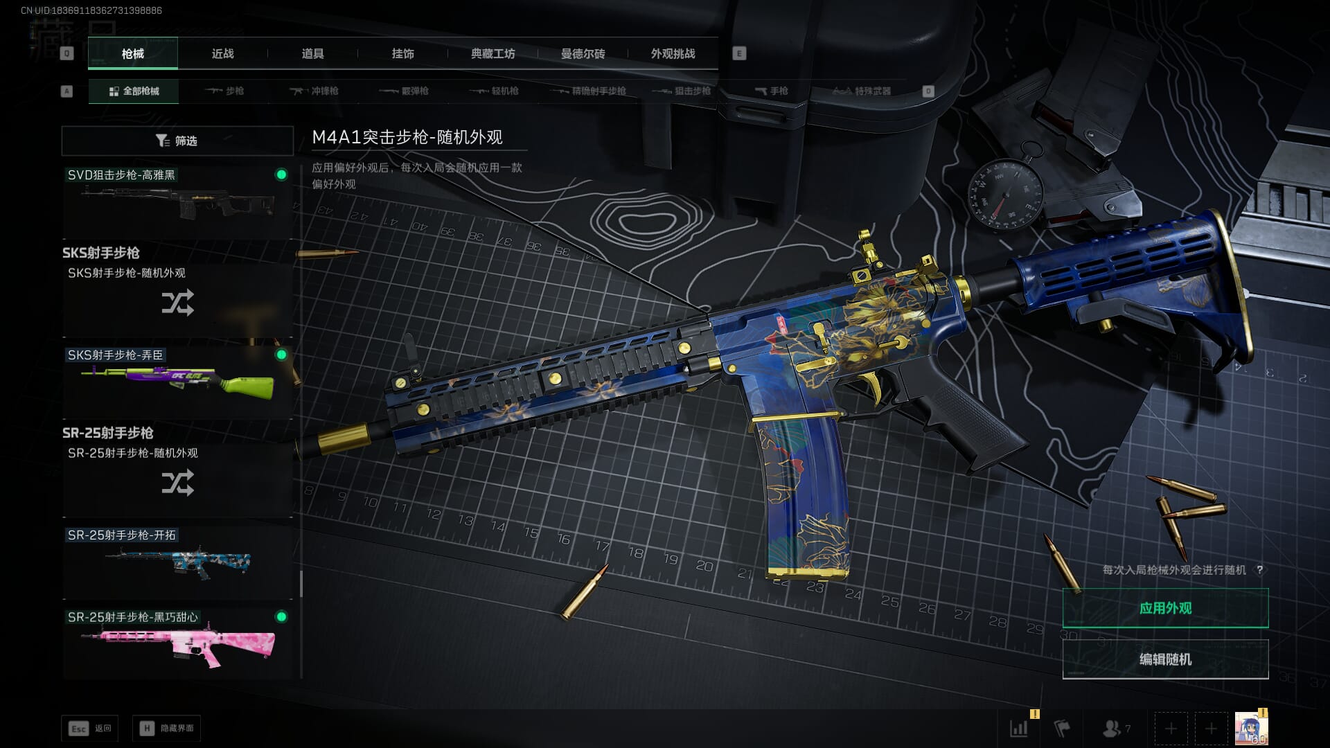 SJZQM3102122三角洲行动账号详情图42 SJZQM3102122三角洲行动账号详情图42