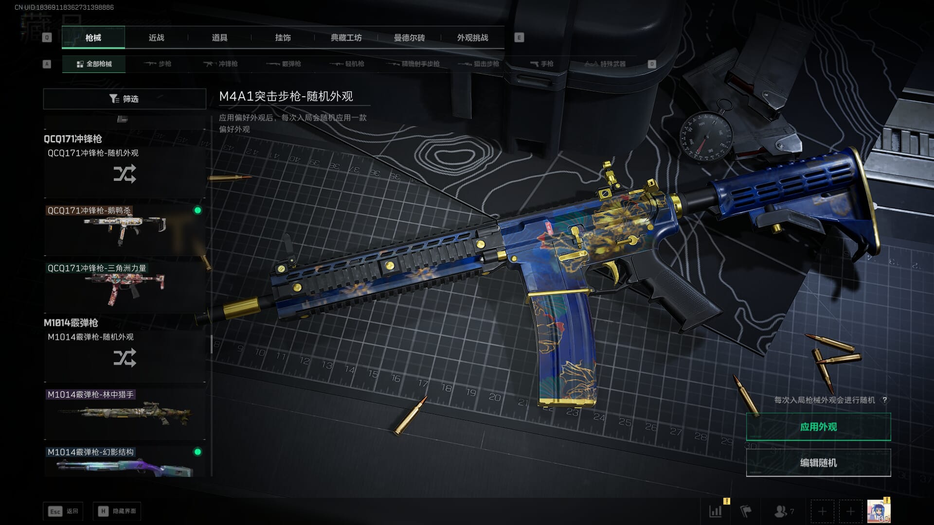 SJZQM3102122三角洲行动账号详情图39 SJZQM3102122三角洲行动账号详情图39