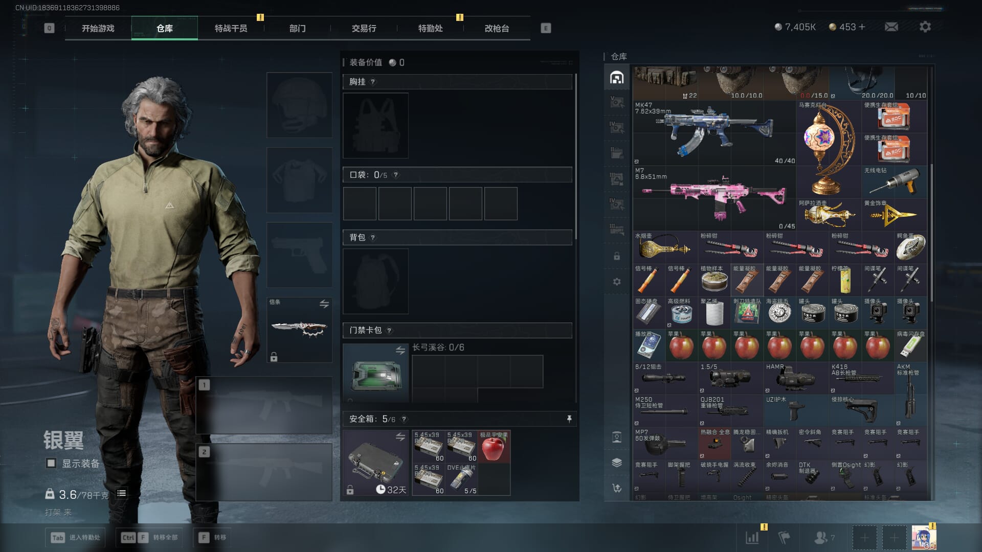 SJZQM3102122三角洲行动账号详情图15 SJZQM3102122三角洲行动账号详情图15